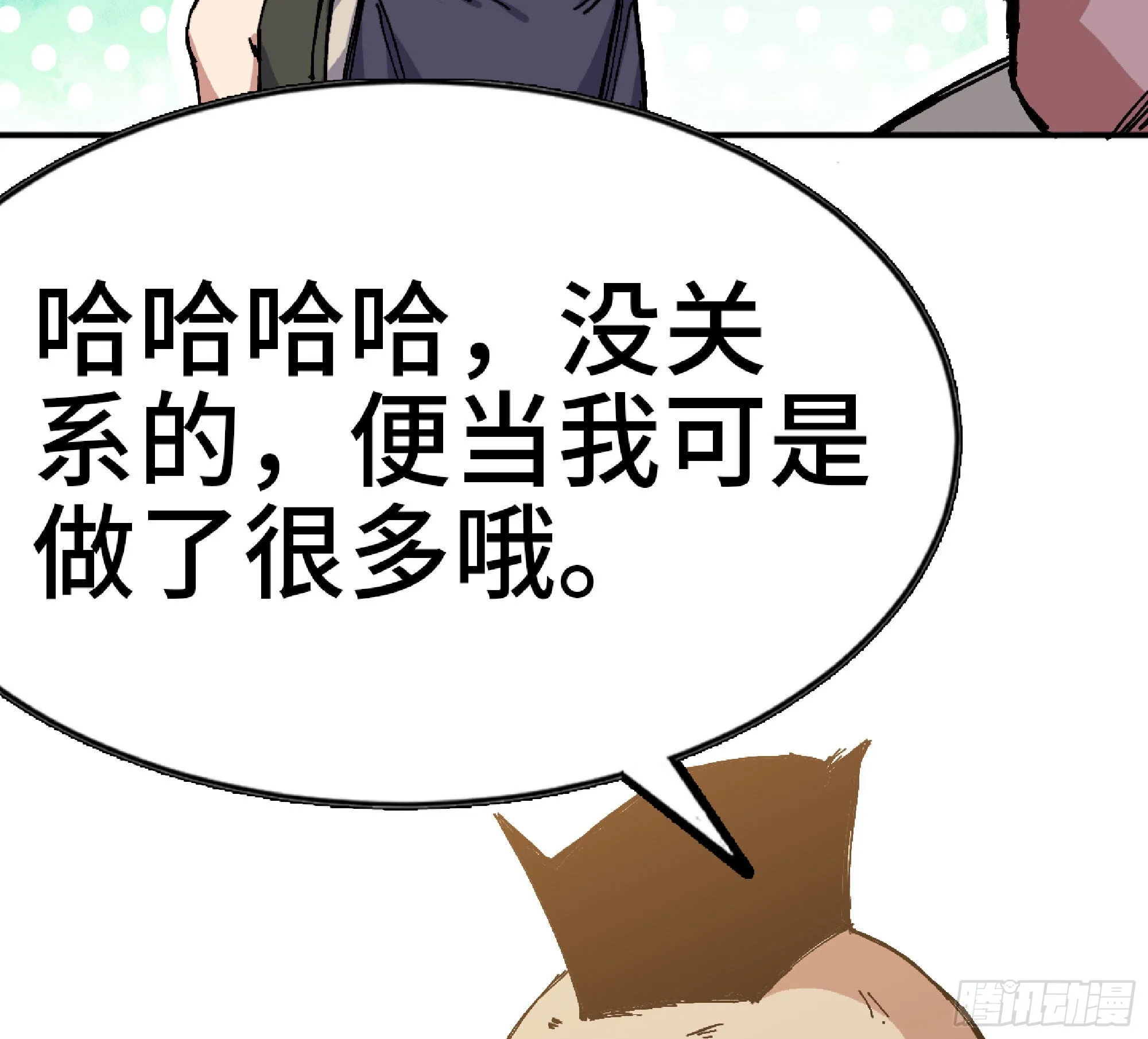 64 公会 第48页