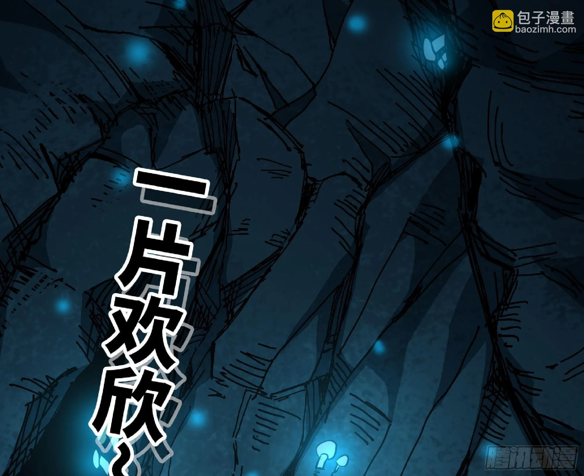 64 公会 第54页