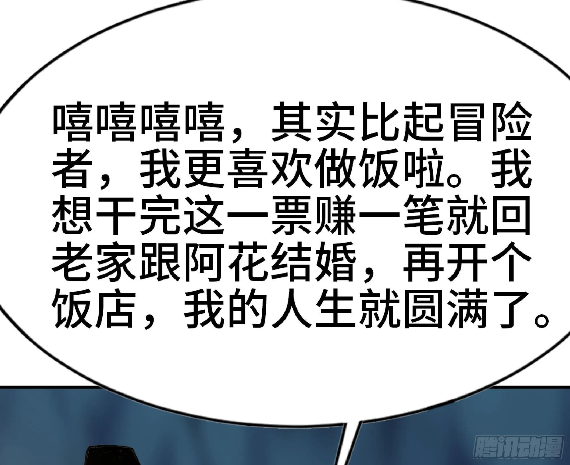 64 公会 第61页