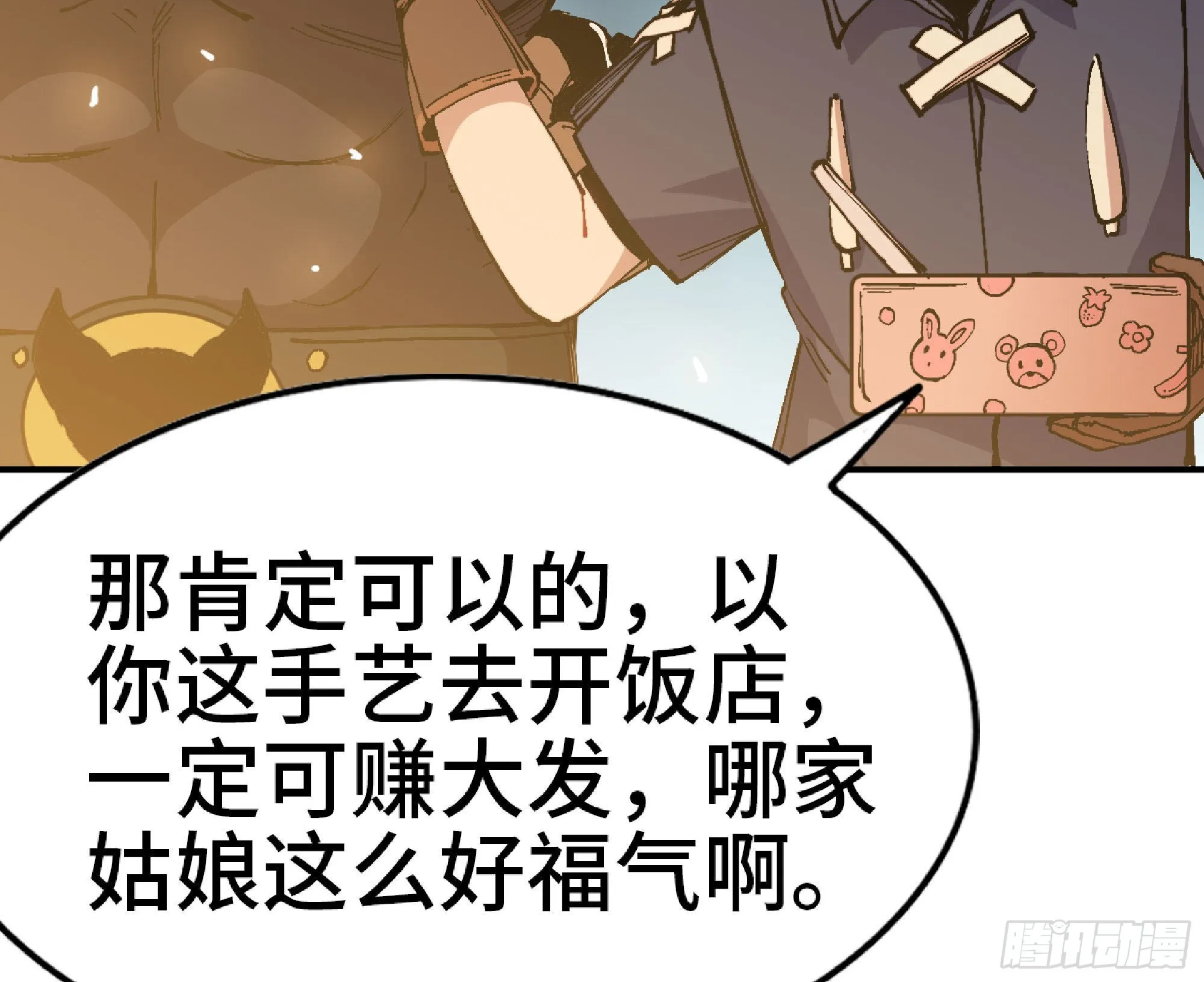 64 公会 第63页