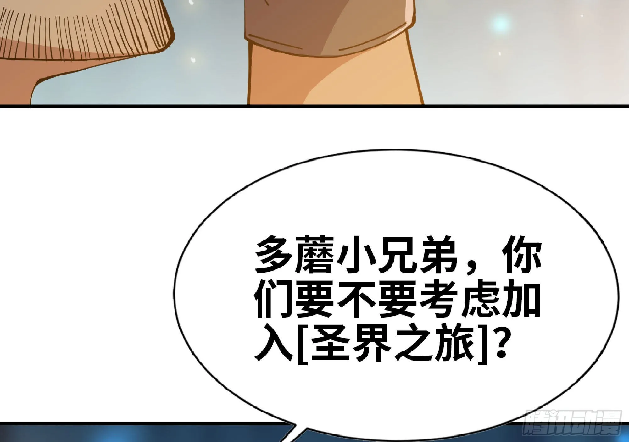64 公会 第83页