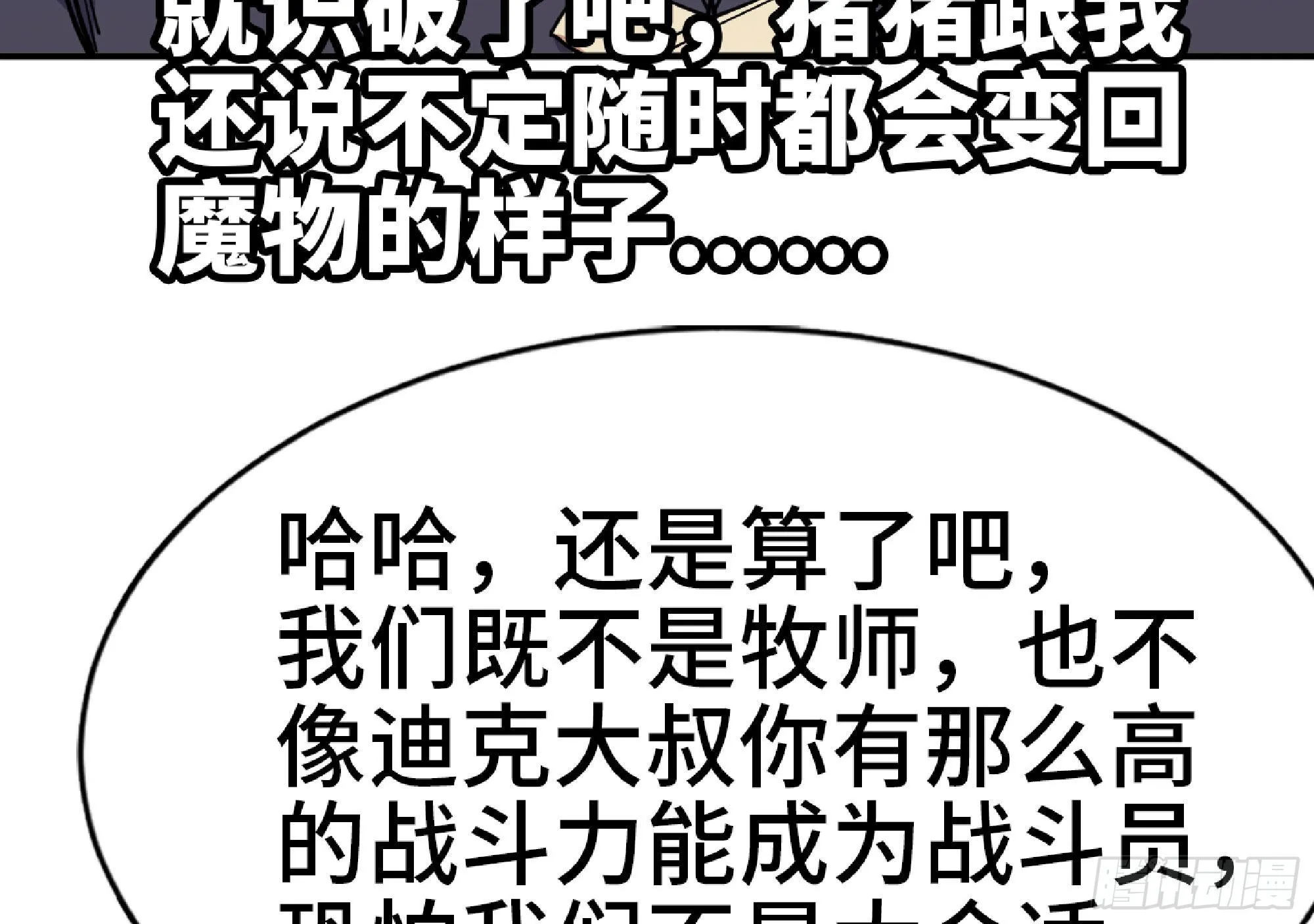 64 公会 第91页