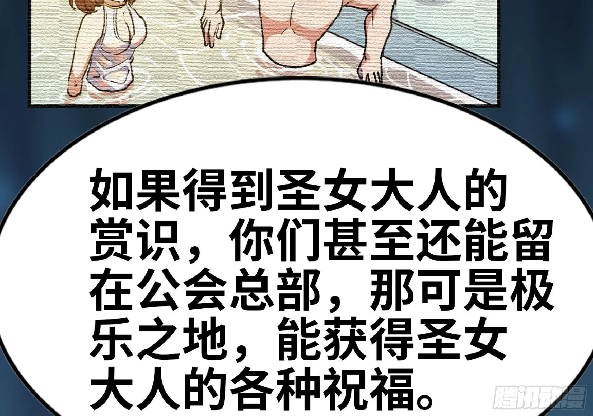 64 公会 第96页