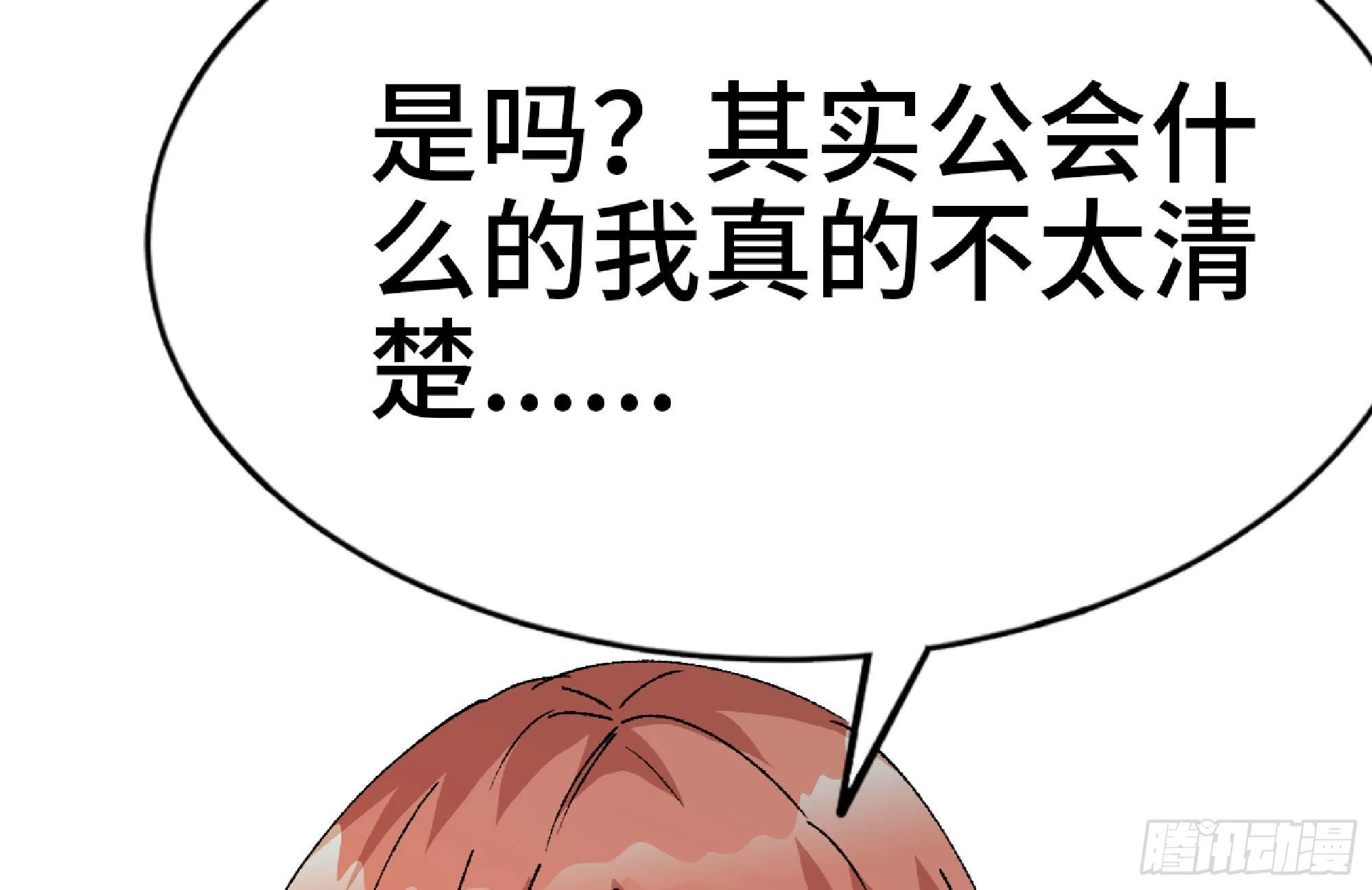 64 公会 第101页