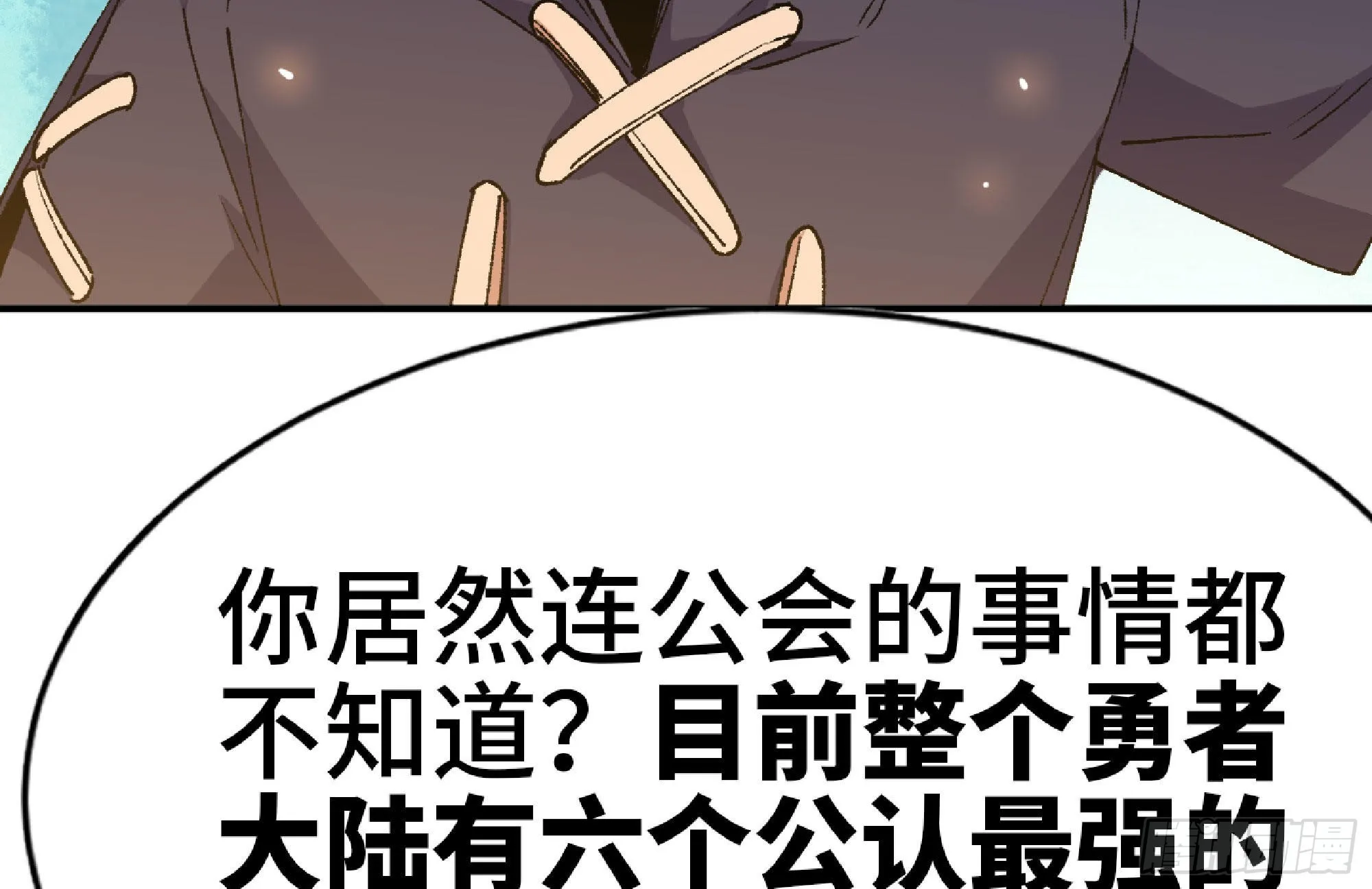 64 公会 第103页