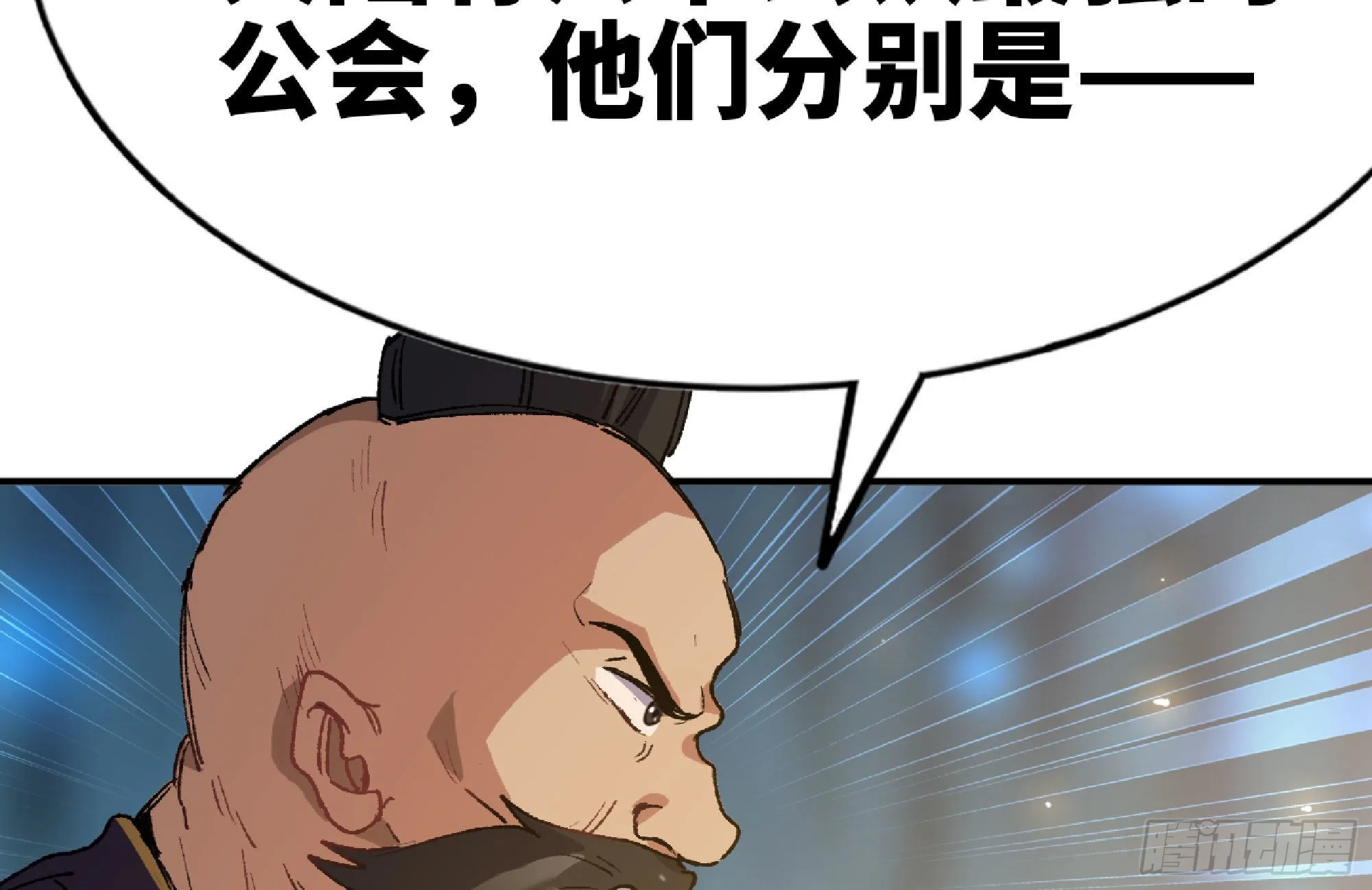 64 公会 第104页