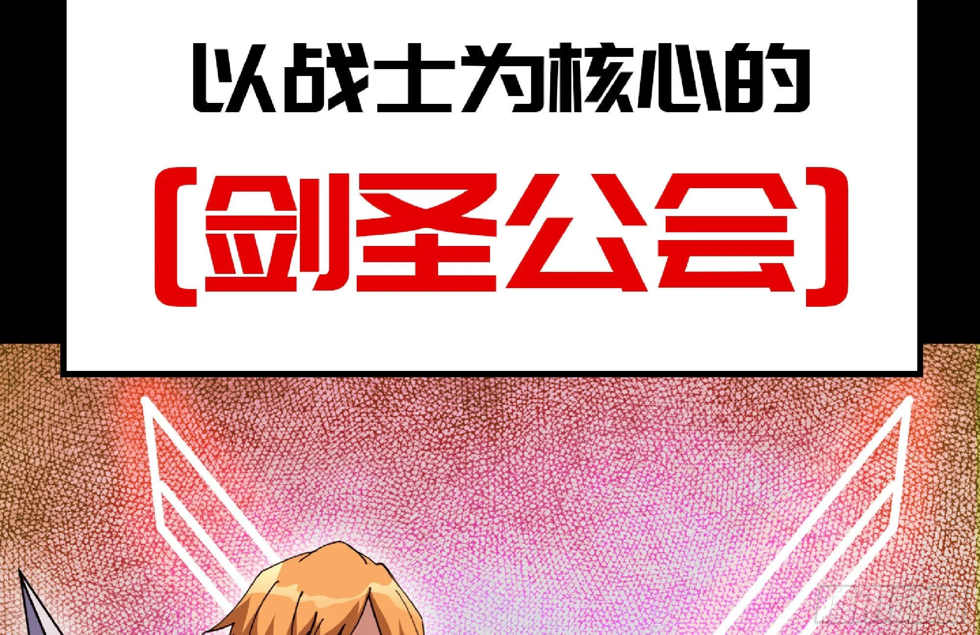 64 公会 第106页