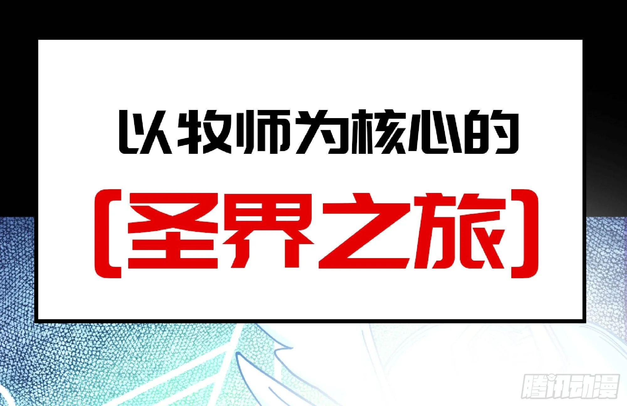 64 公会 第110页