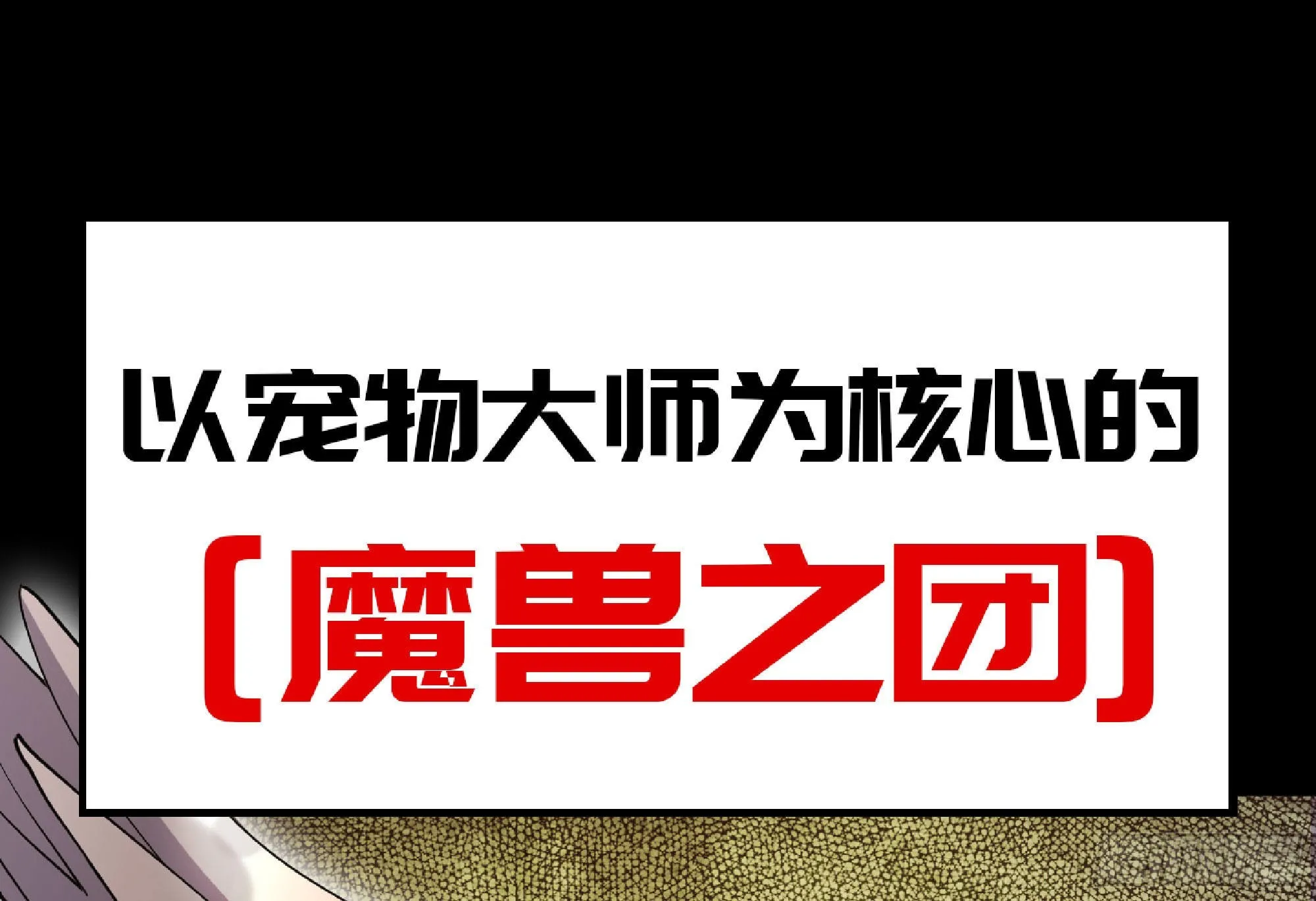 64 公会 第114页