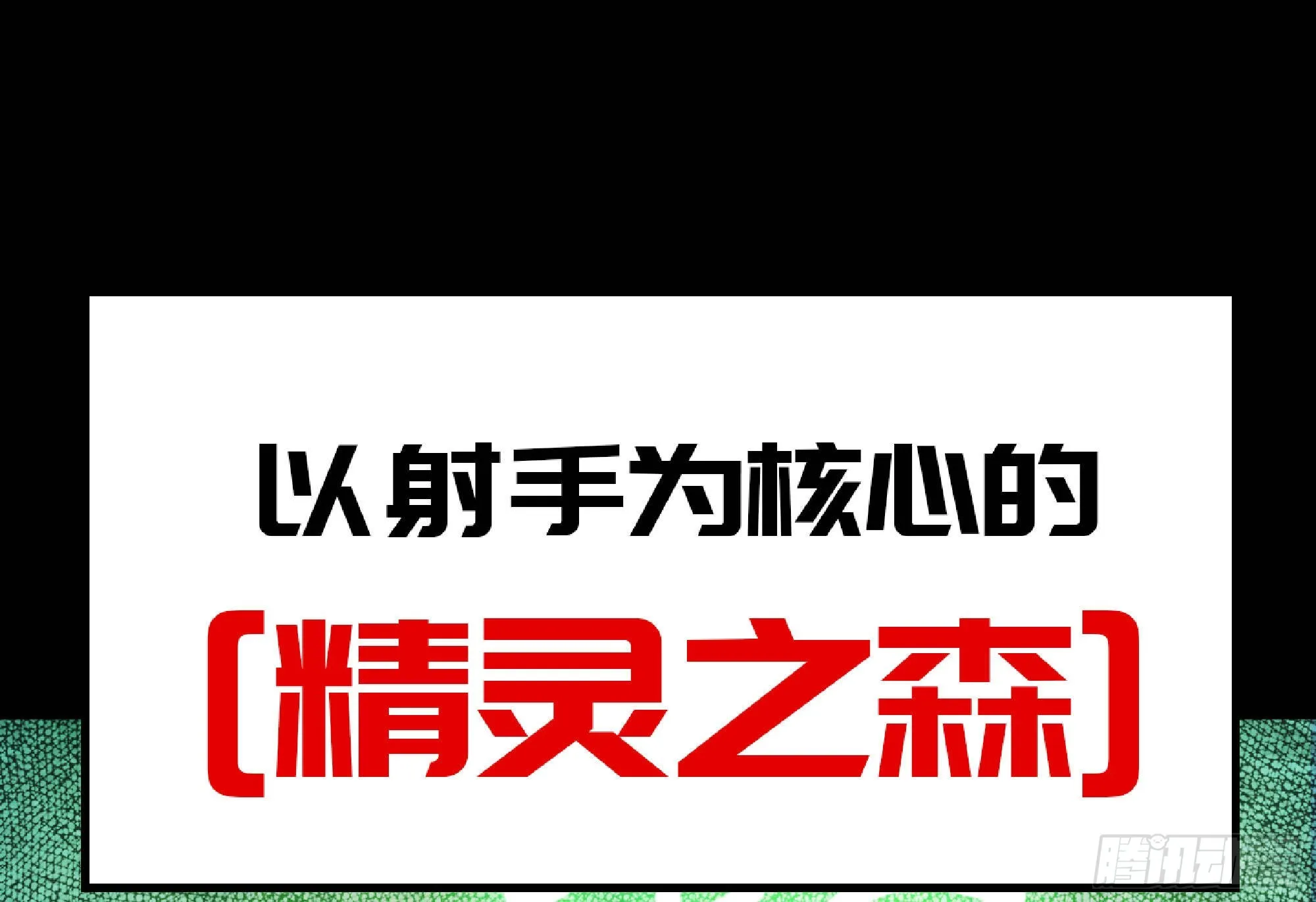 64 公会 第118页