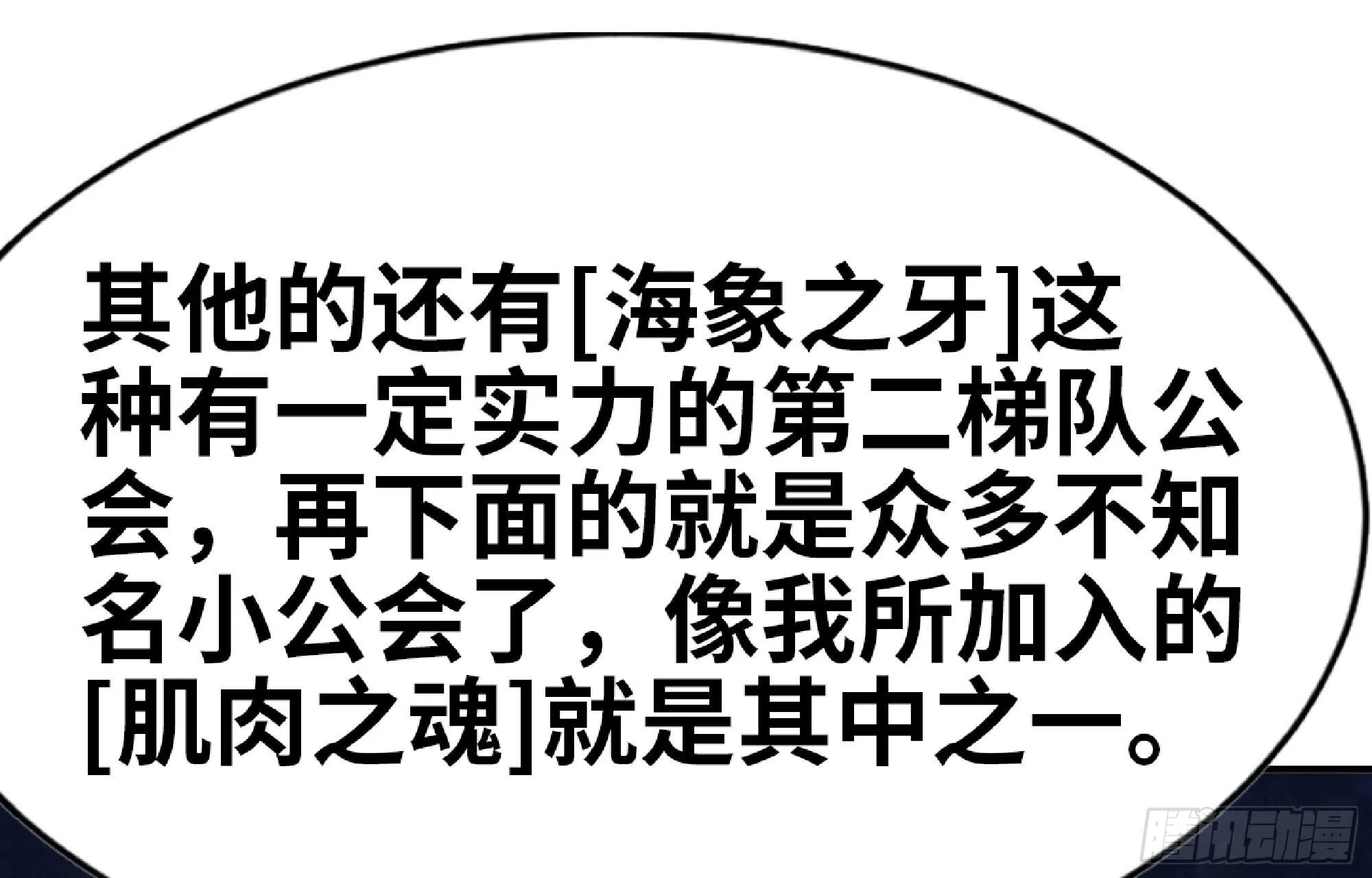 64 公会 第130页