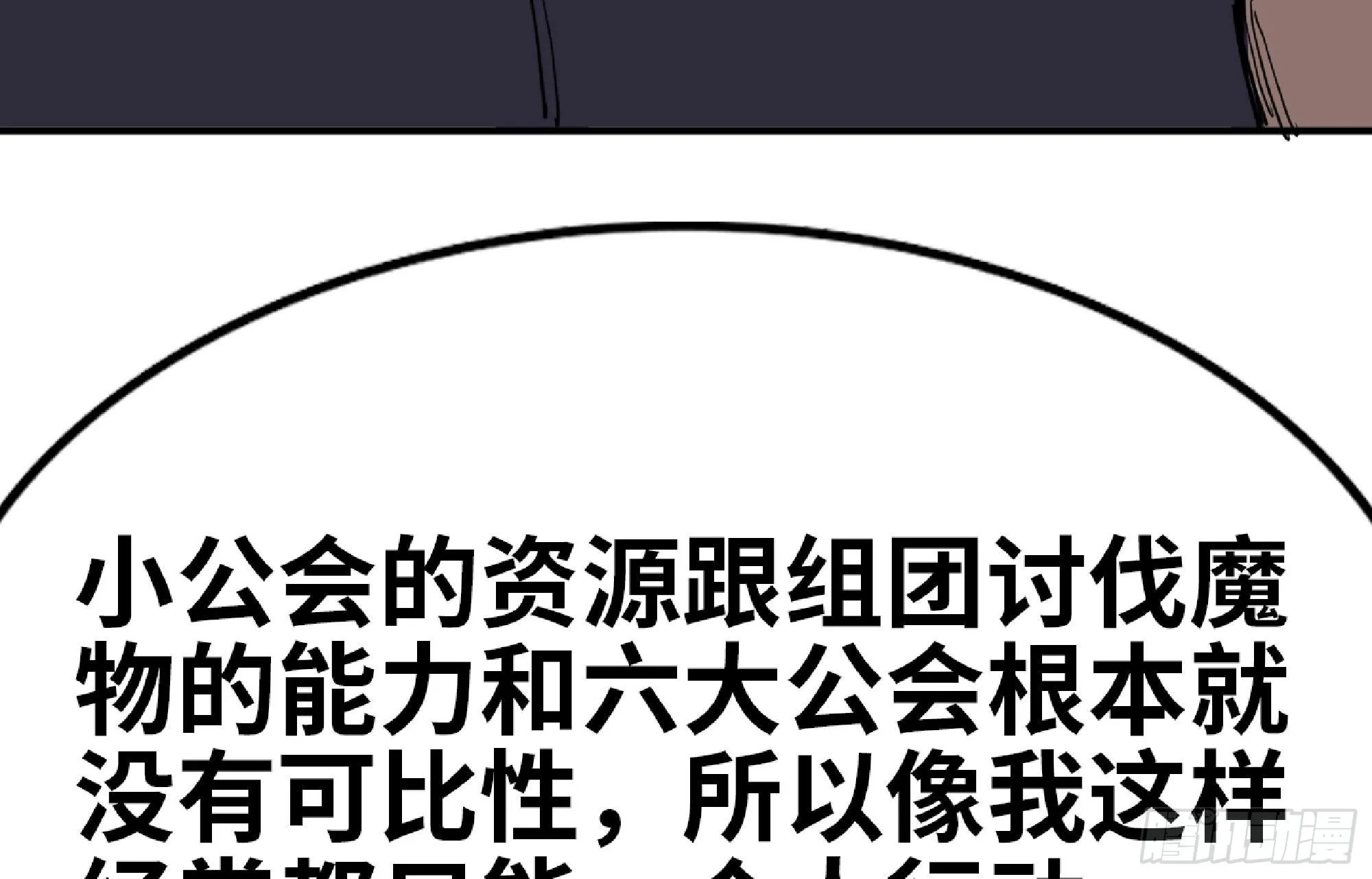 64 公会 第133页