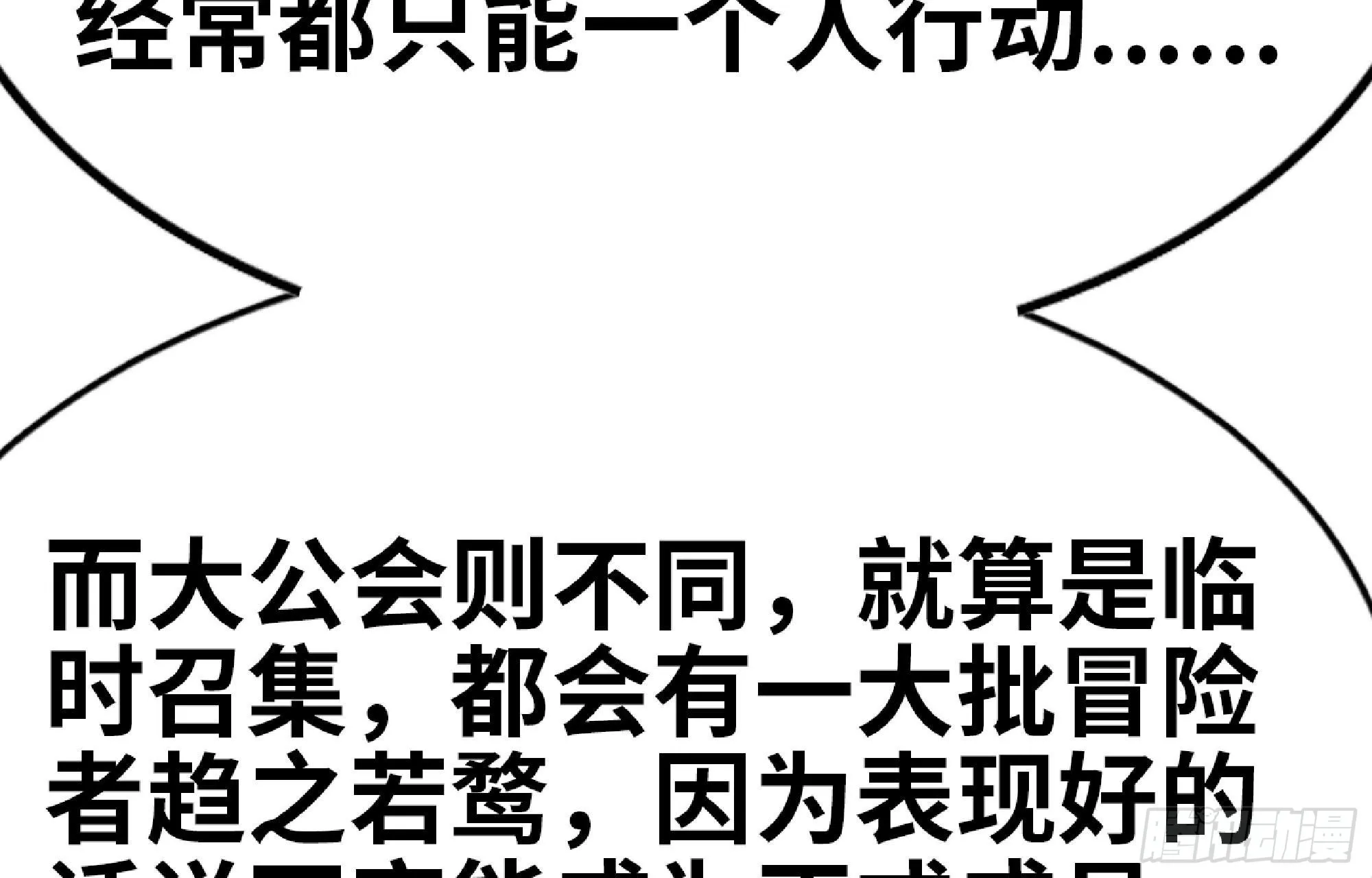 64 公会 第134页