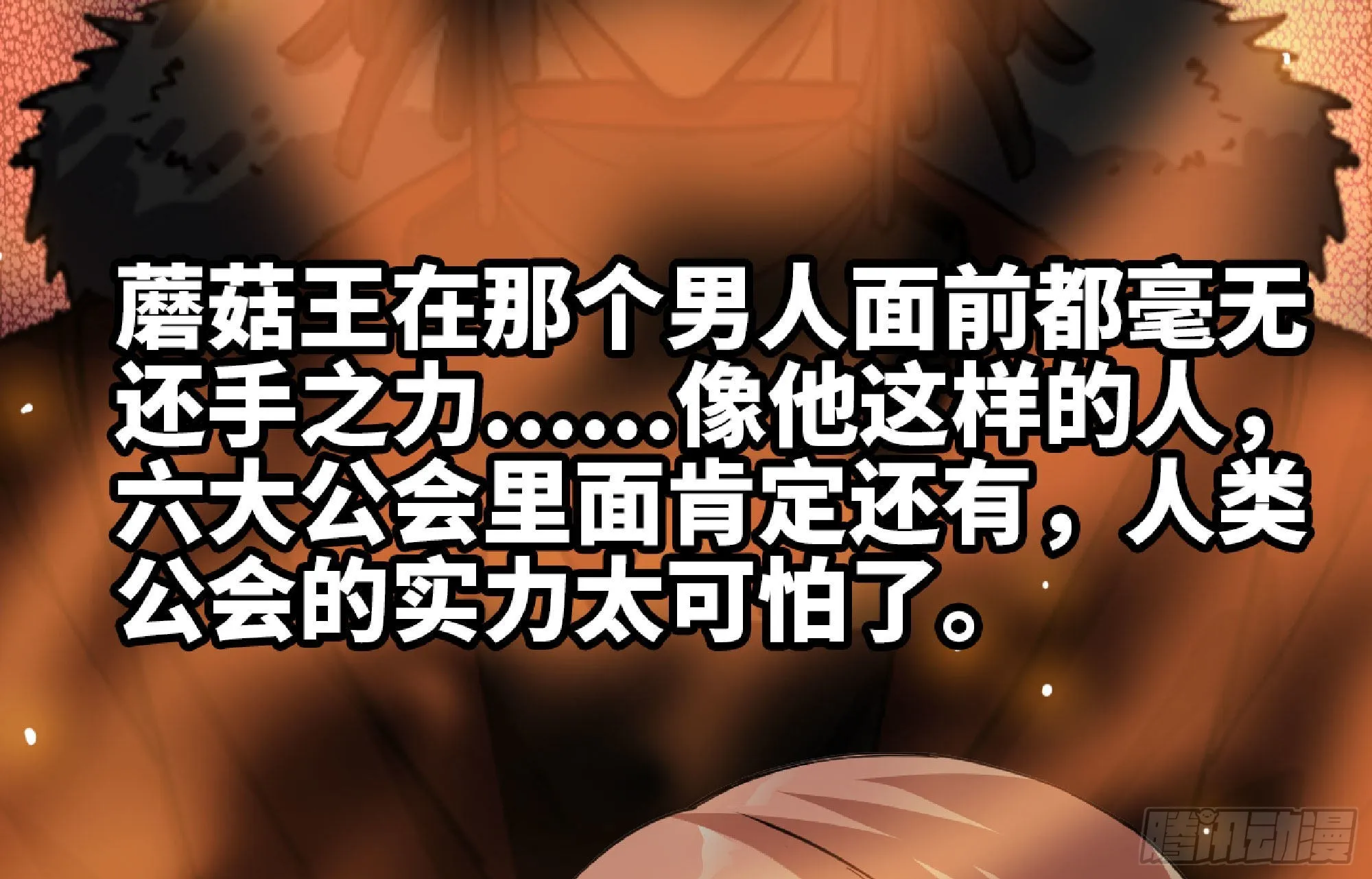 64 公会 第139页