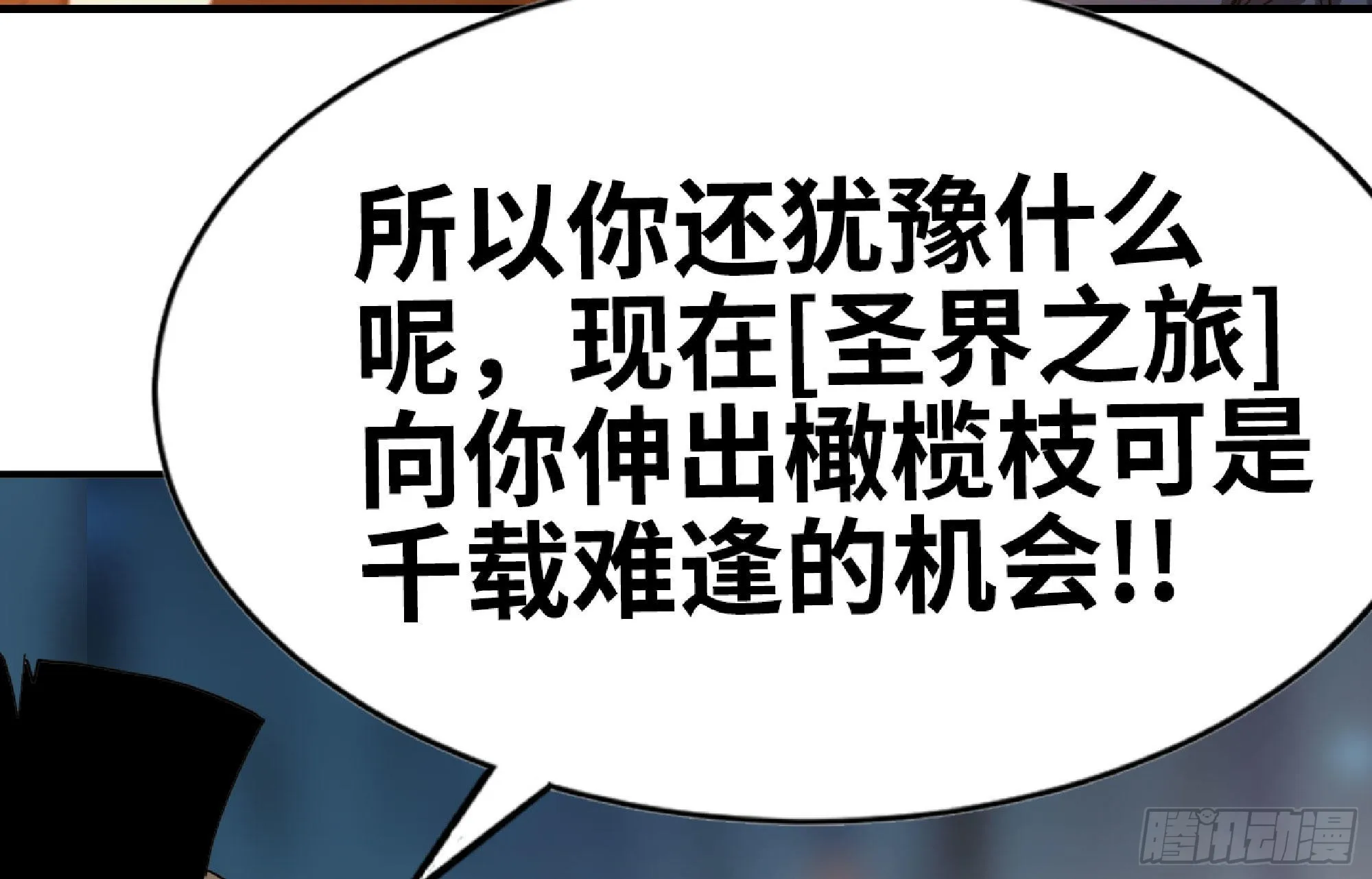 64 公会 第141页