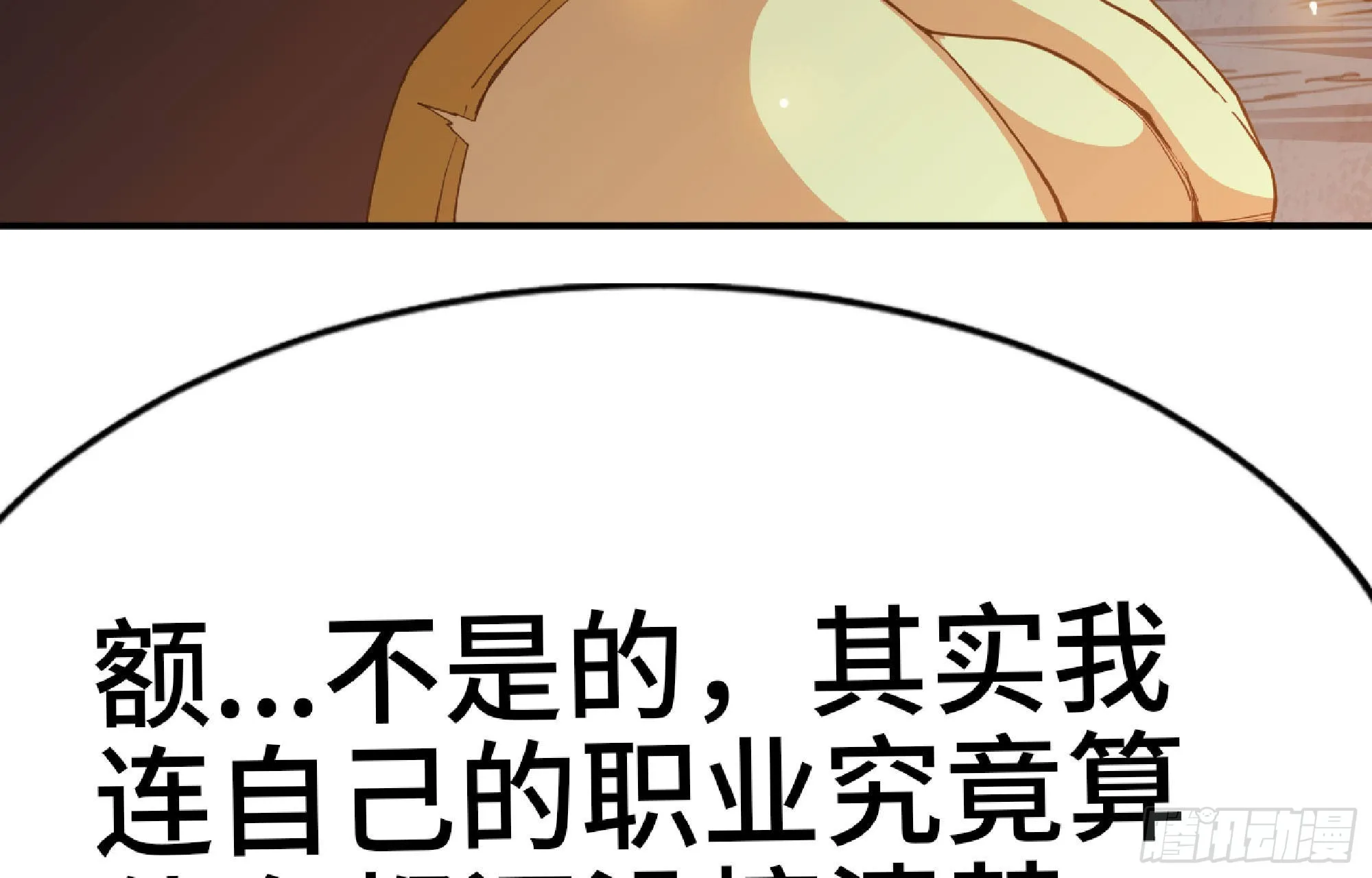 64 公会 第143页