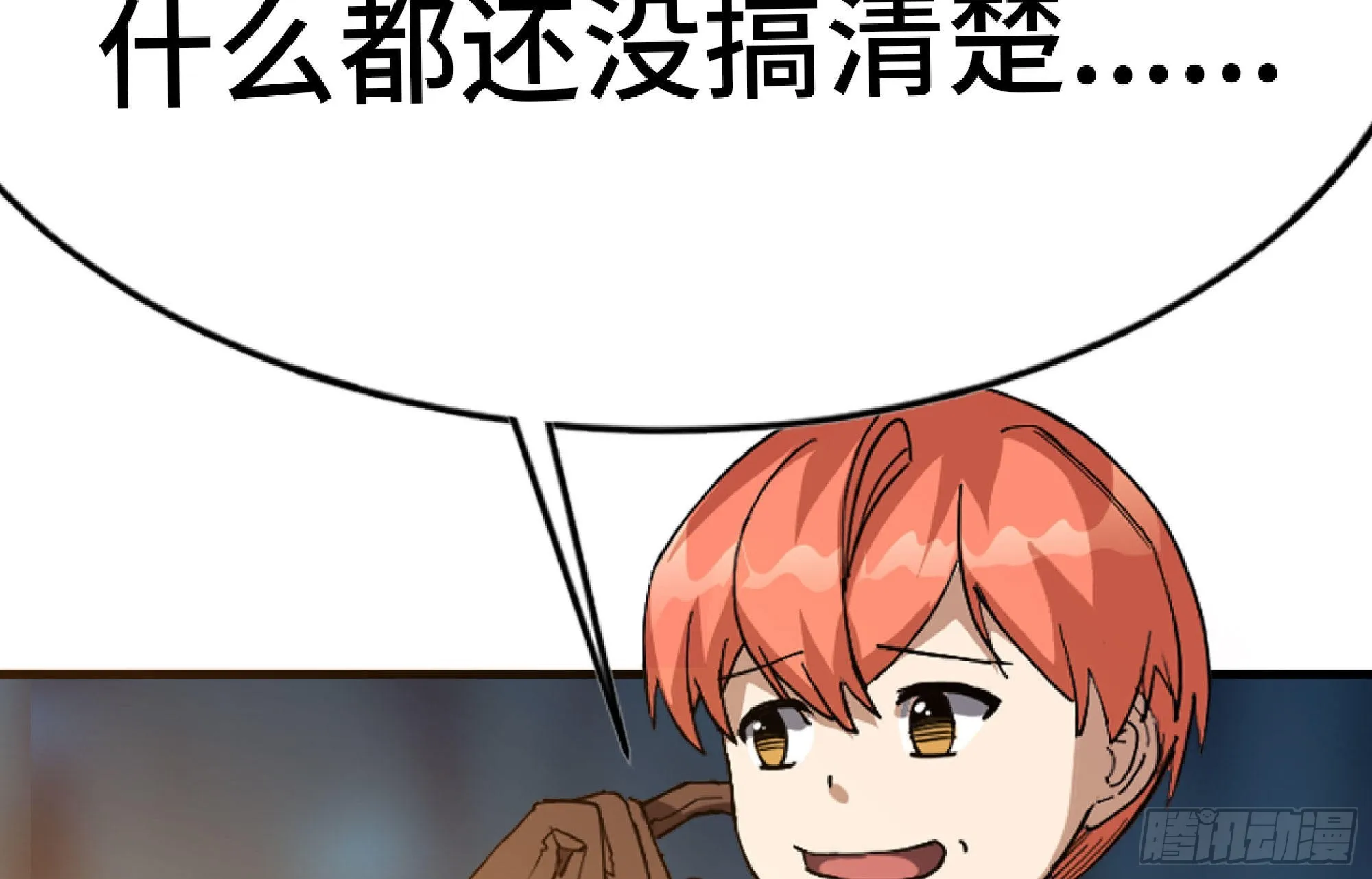 64 公会 第144页