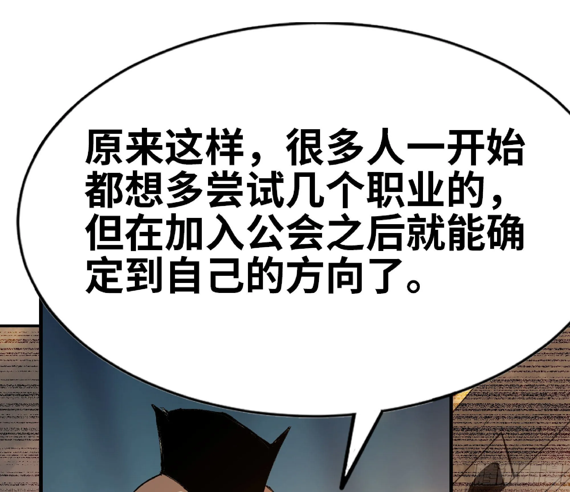 64 公会 第146页