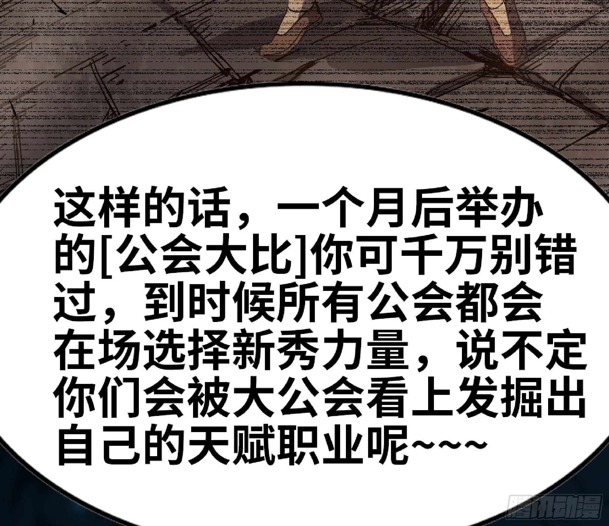 64 公会 第149页