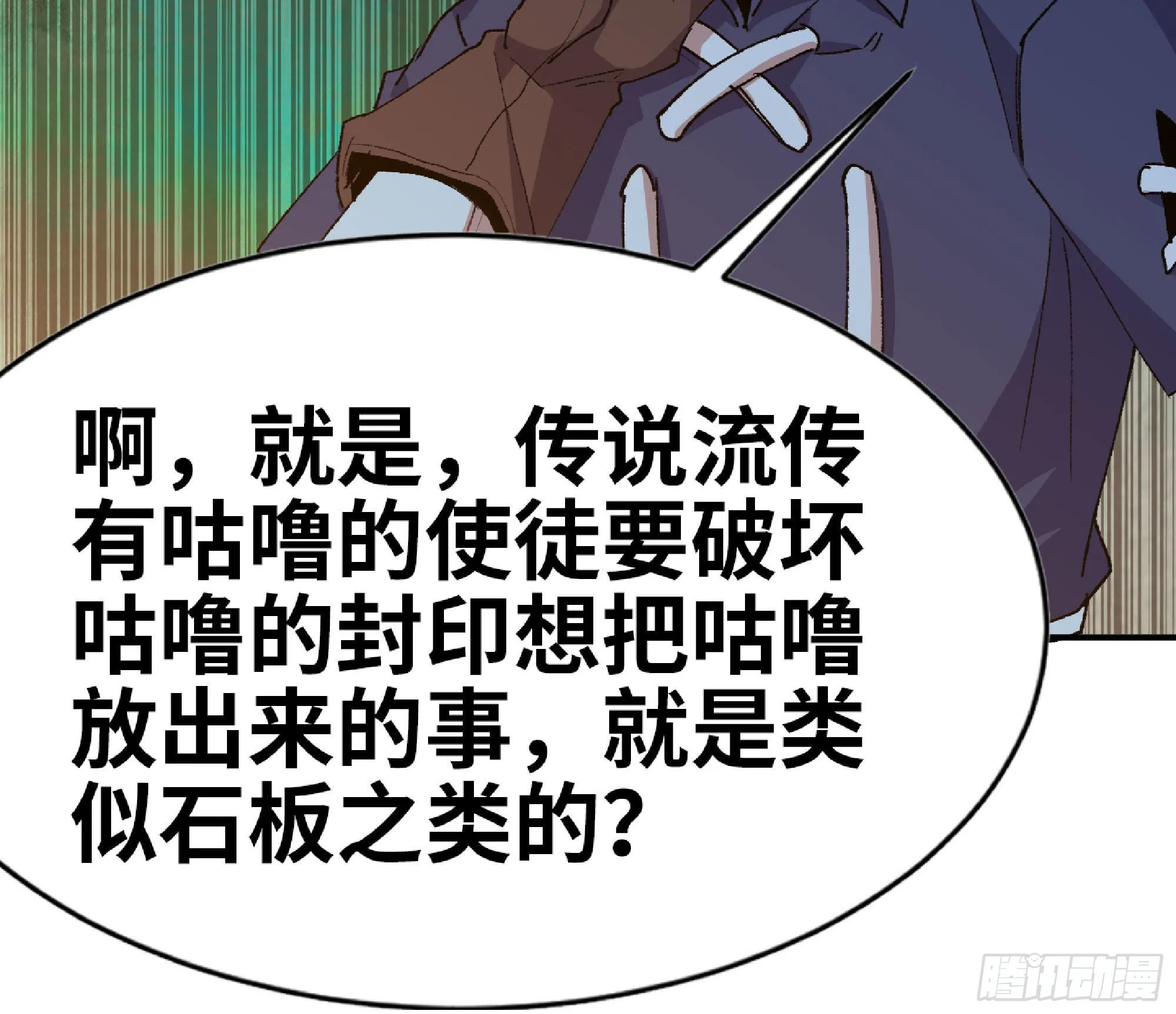 64 公会 第157页