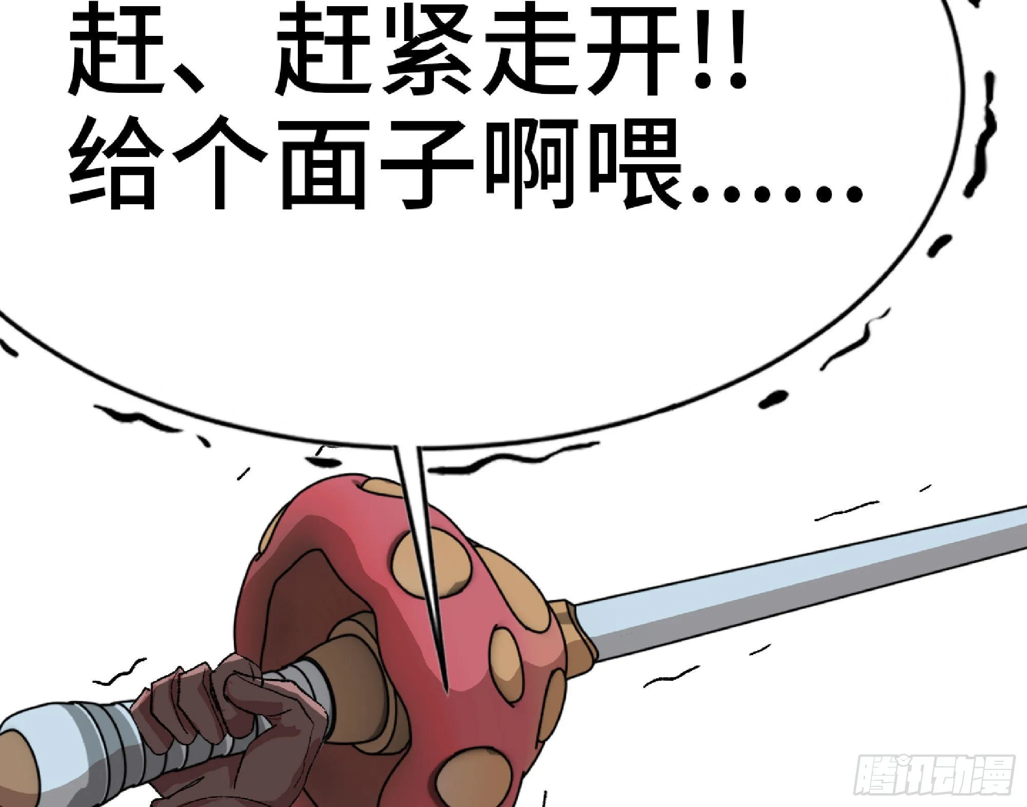 62 超净化射击 第44页