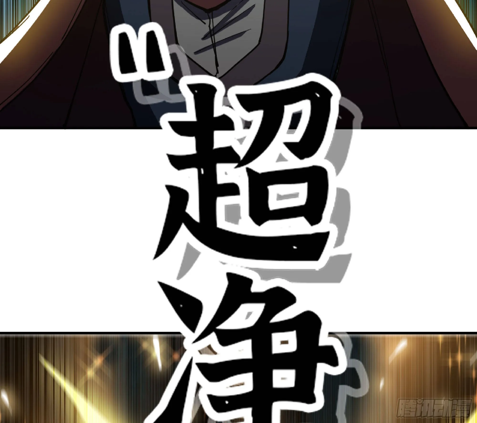62 超净化射击 第118页