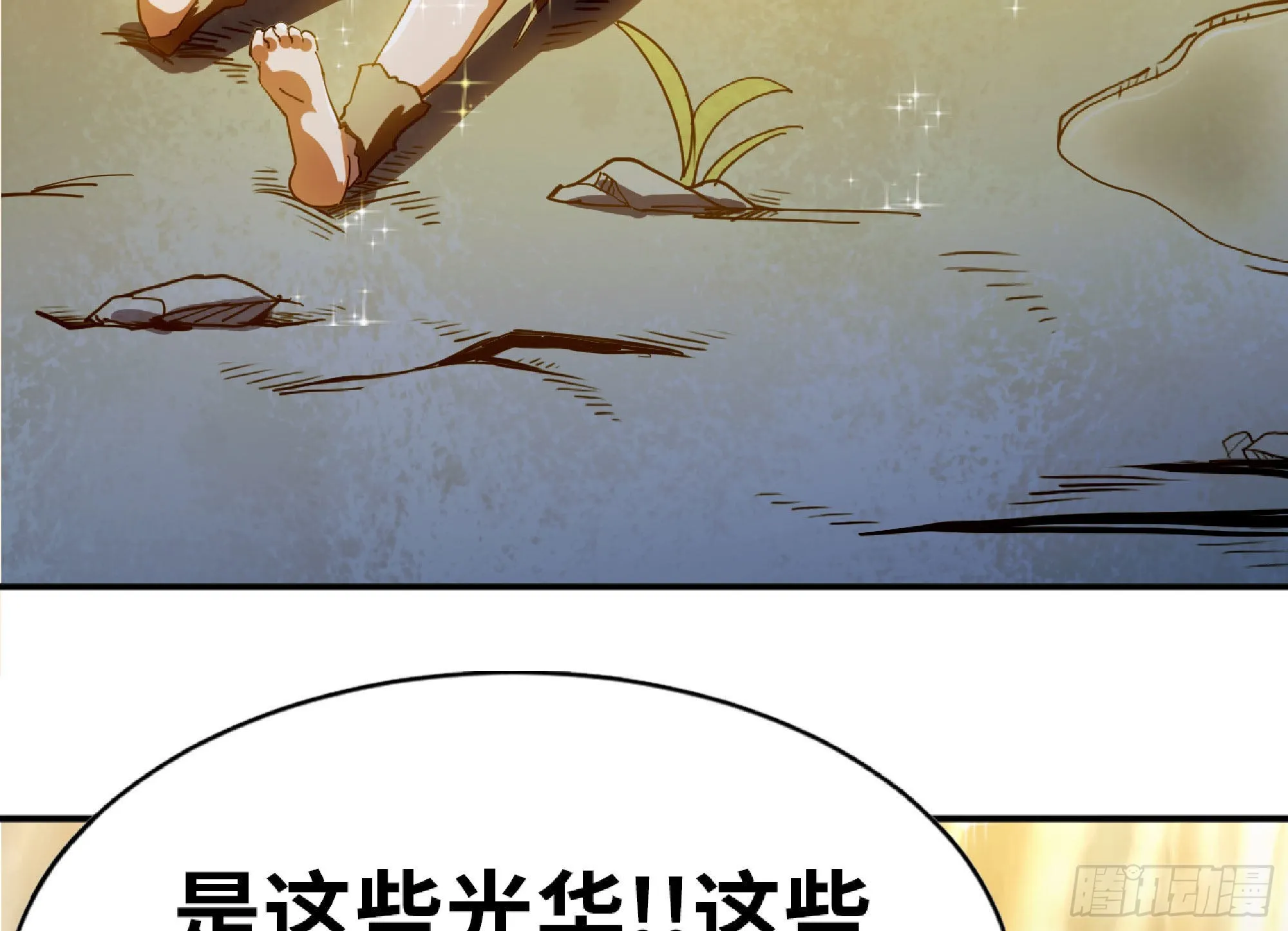 63 制造希望 第18页