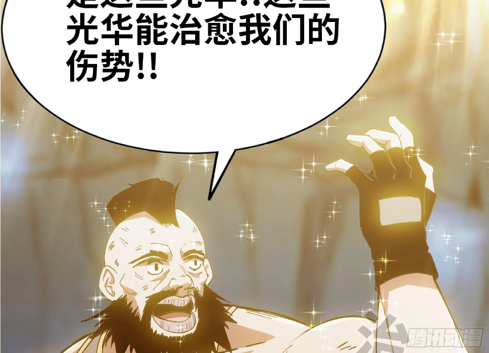 63 制造希望 第19页