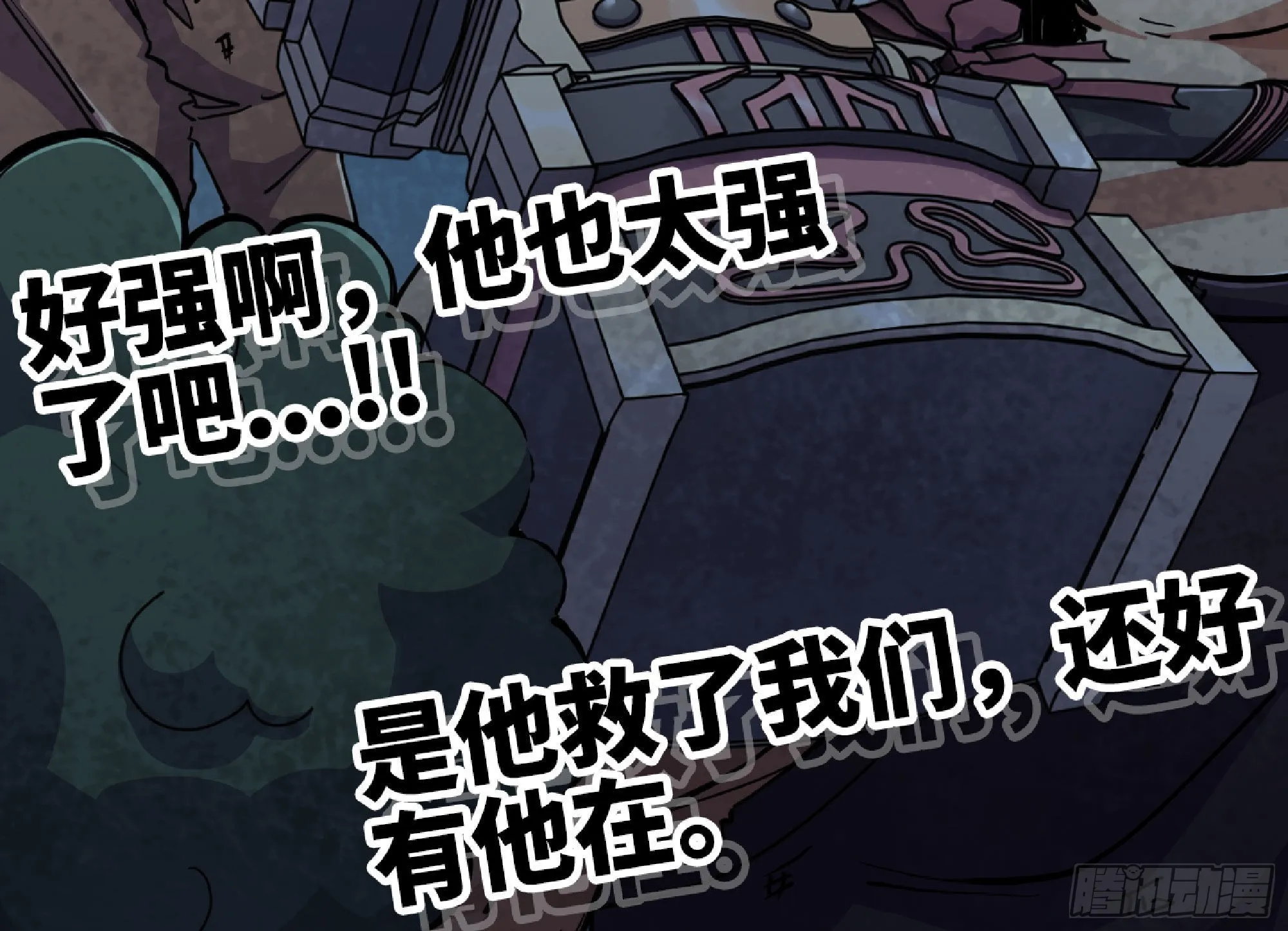 63 制造希望 第26页