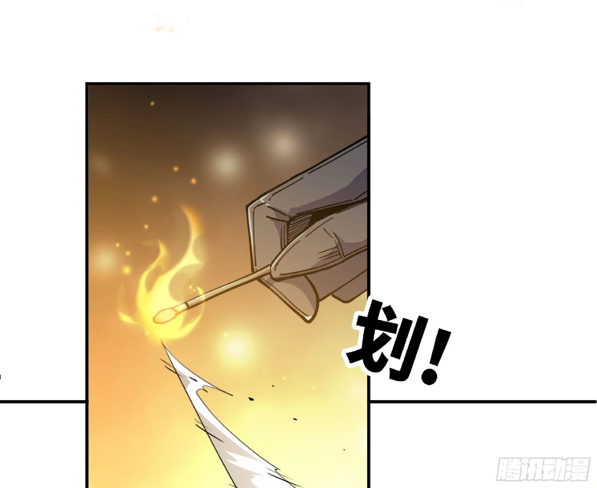 63 制造希望 第30页