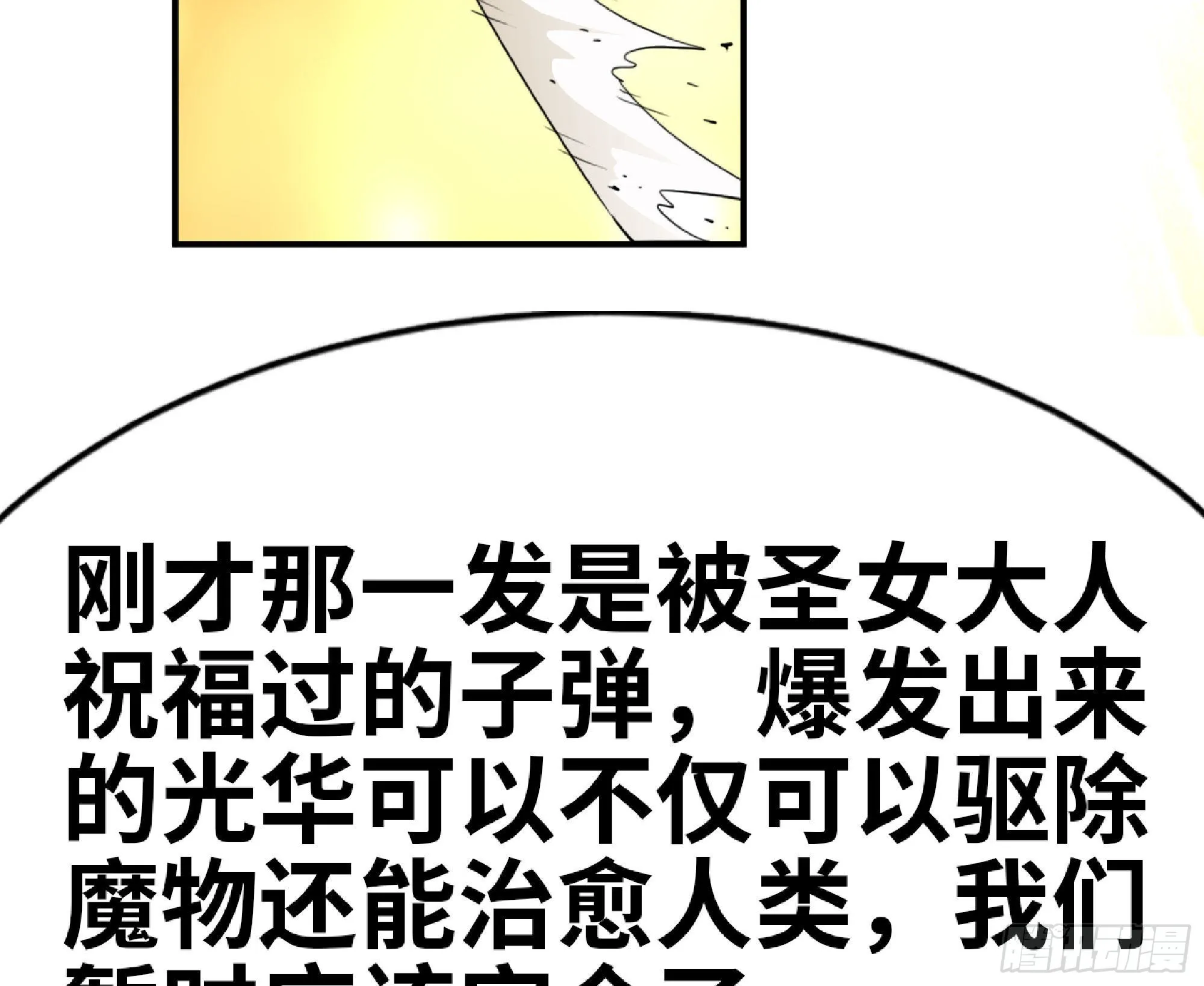 63 制造希望 第31页