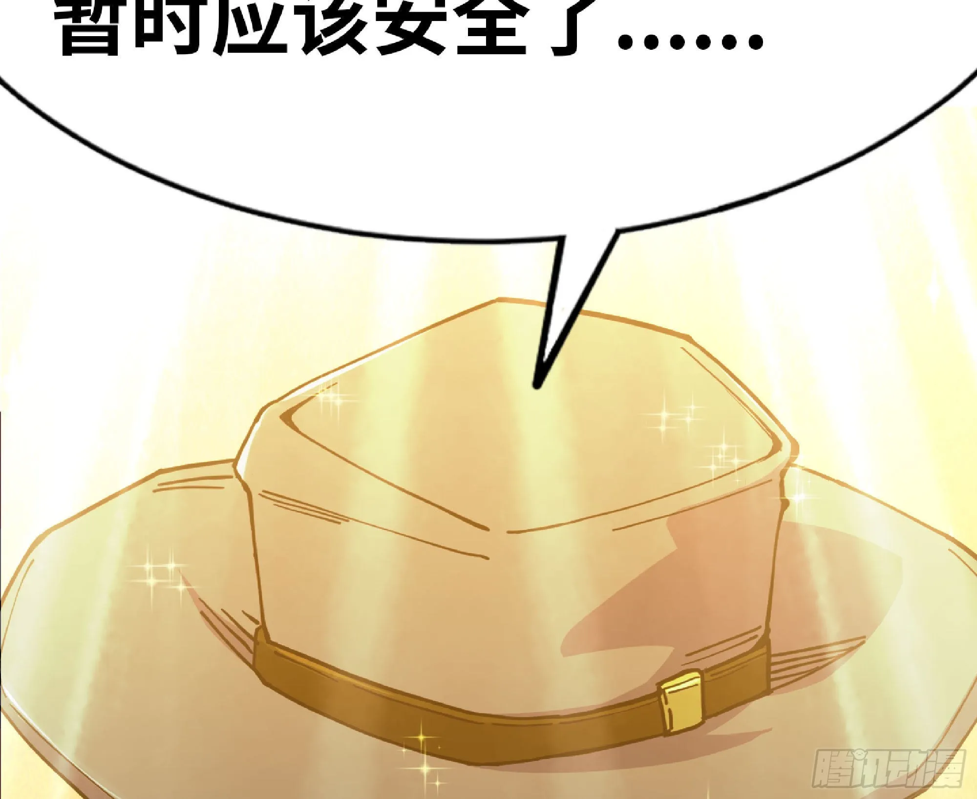 63 制造希望 第32页