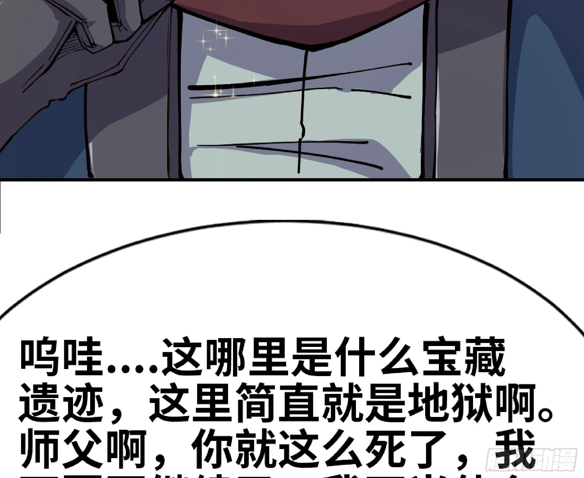 63 制造希望 第34页