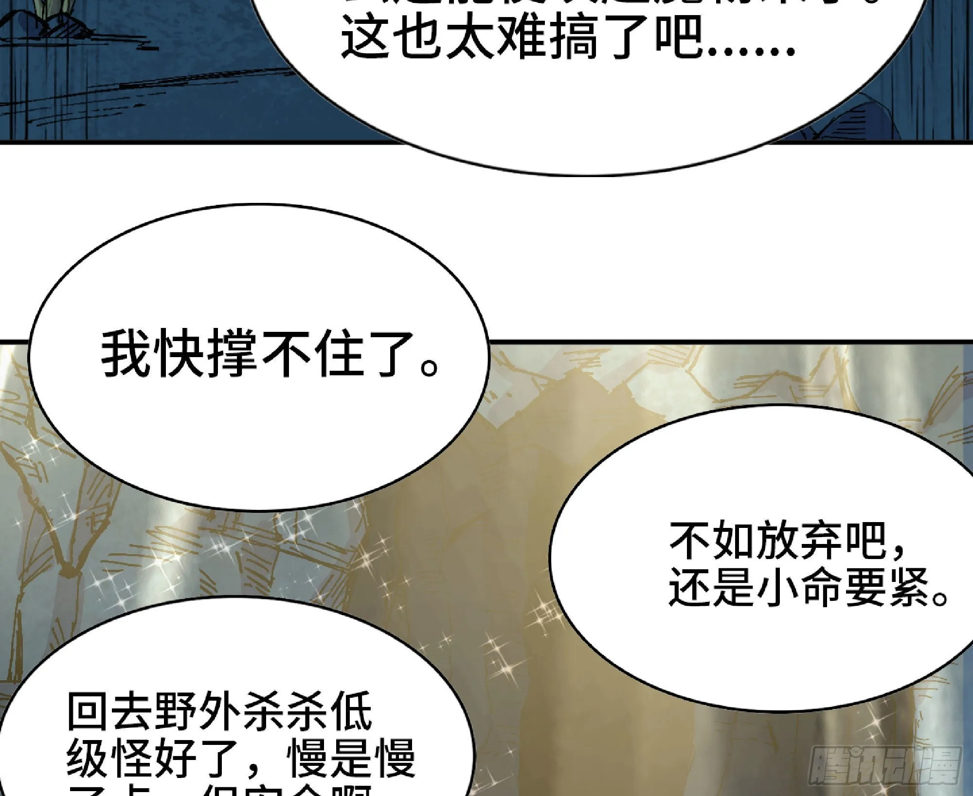 63 制造希望 第38页