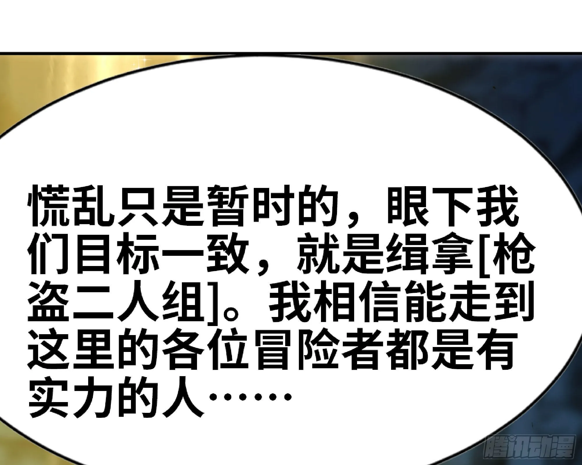 63 制造希望 第46页