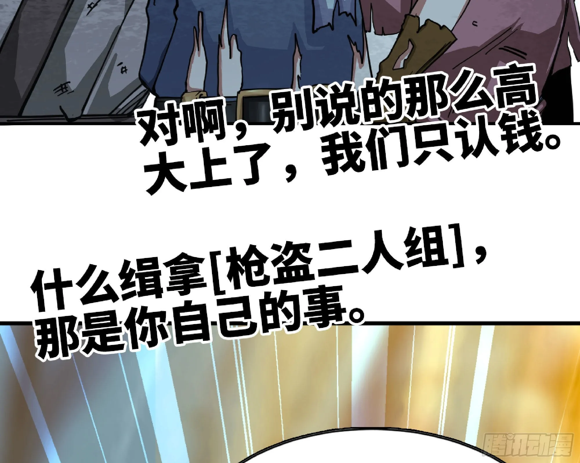 63 制造希望 第53页
