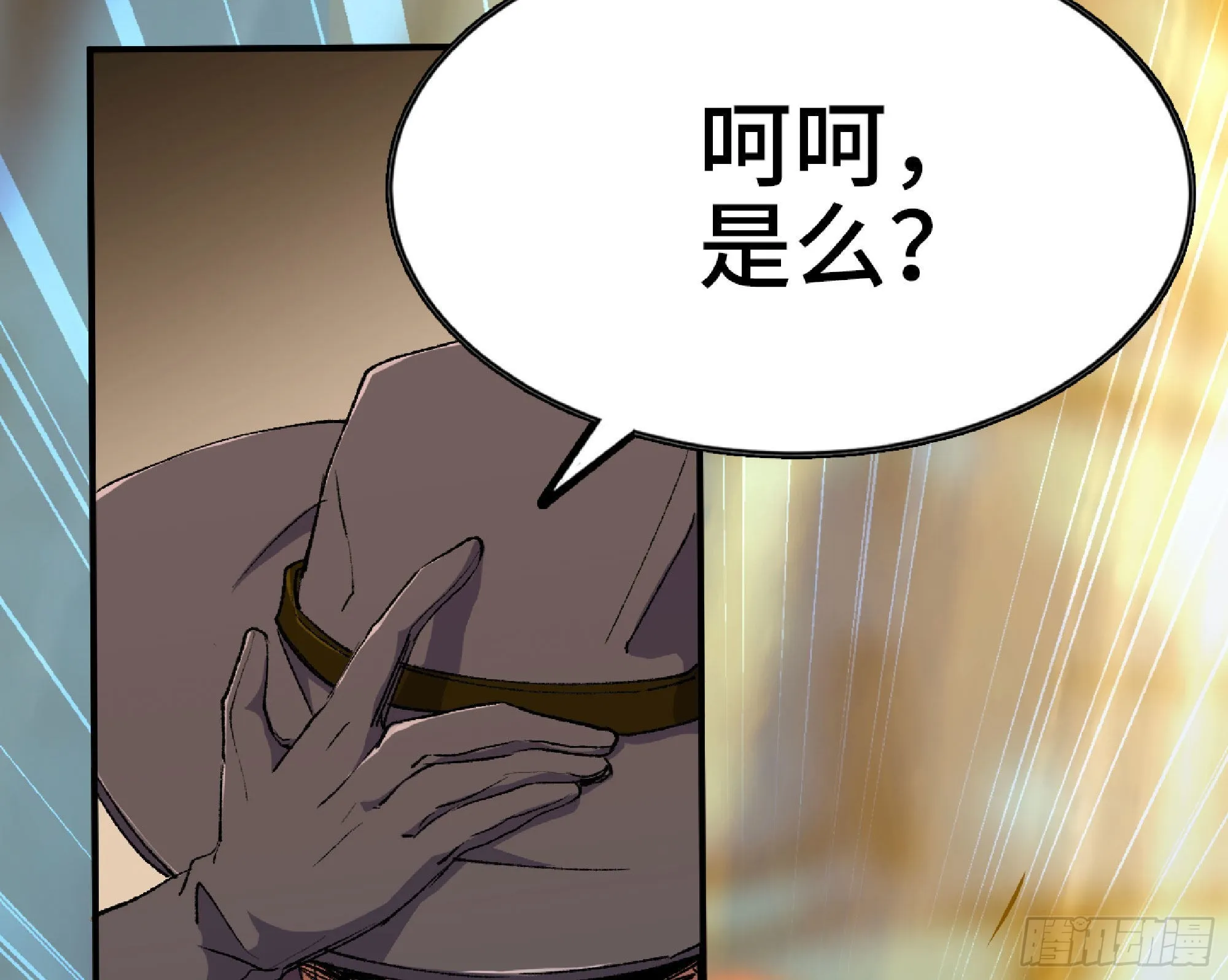 63 制造希望 第54页