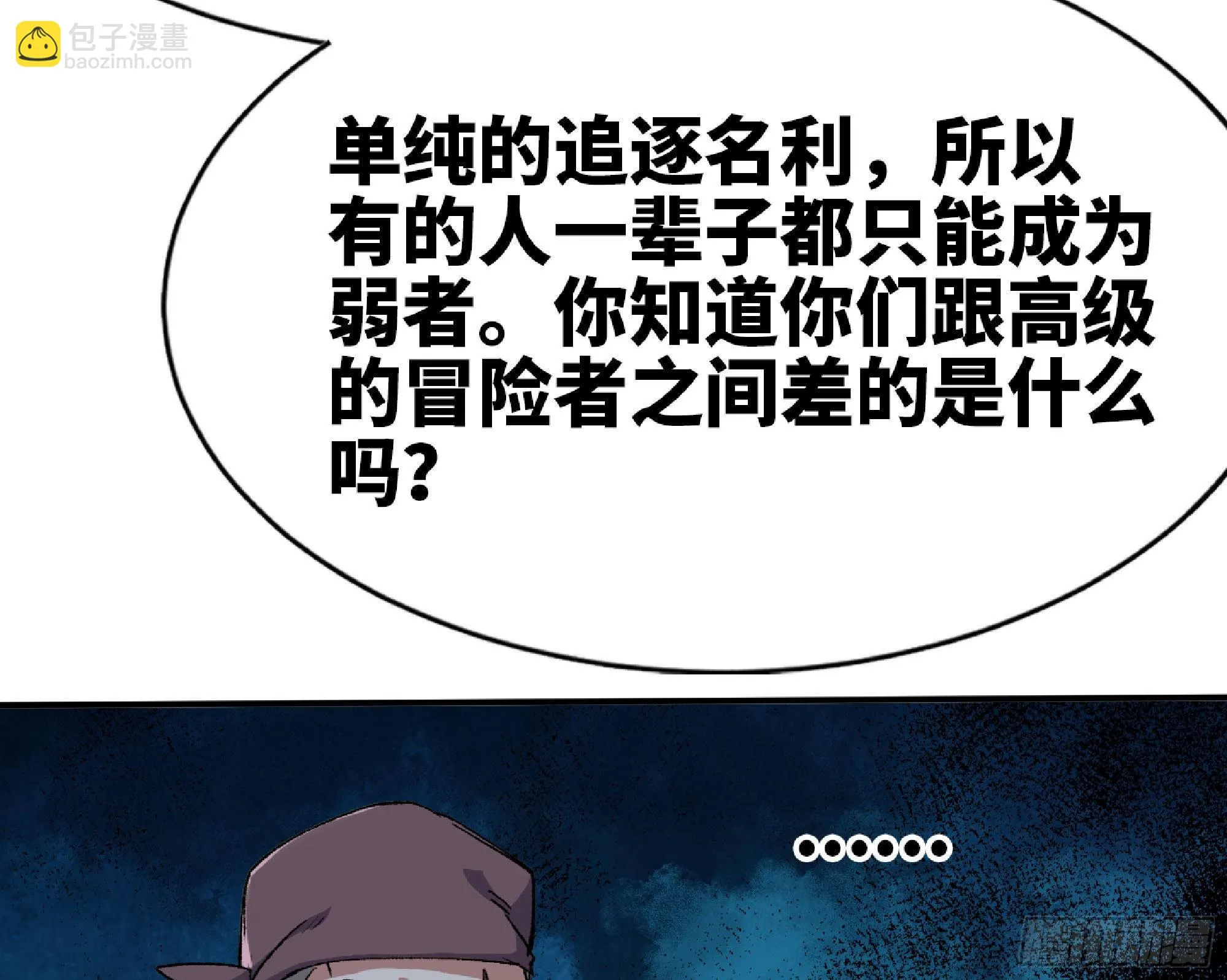 63 制造希望 第57页