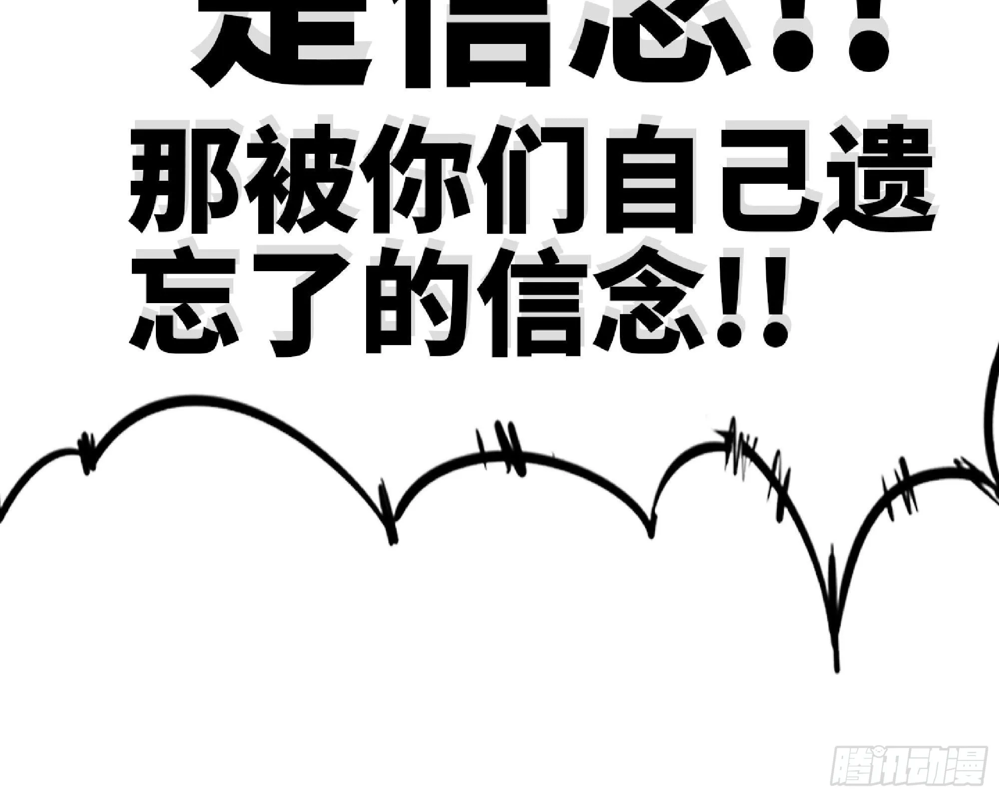 63 制造希望 第61页