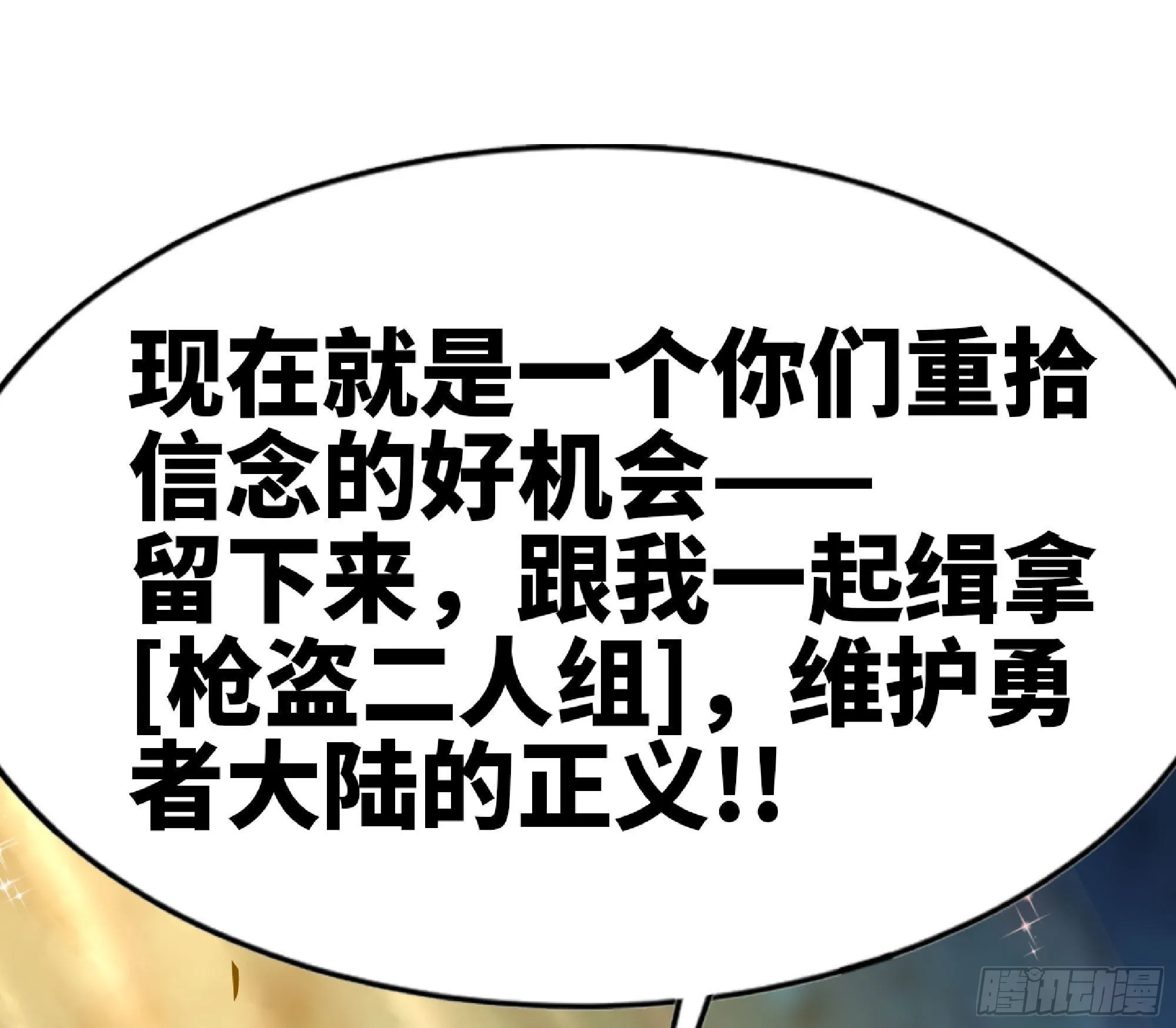 63 制造希望 第62页