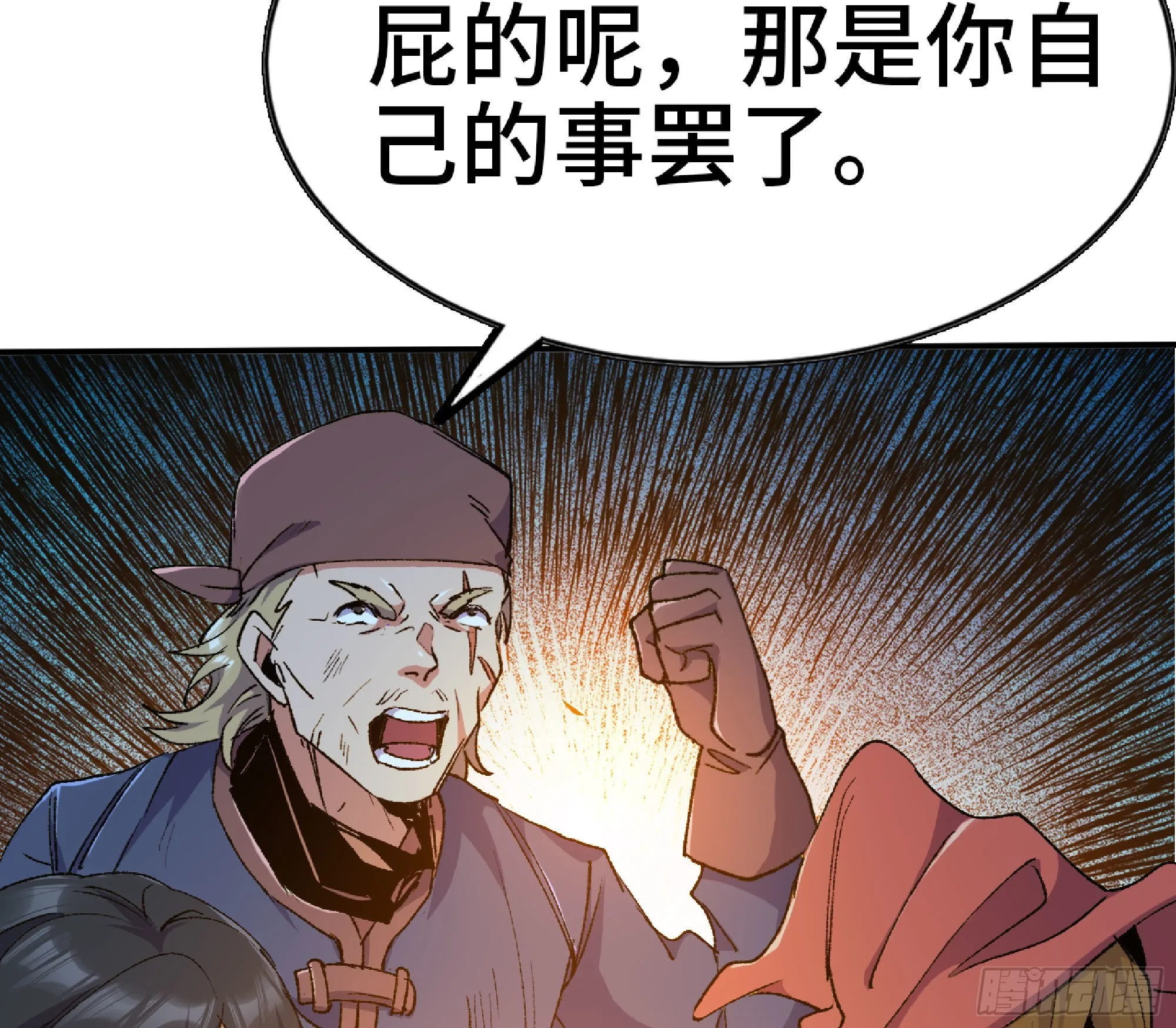 63 制造希望 第65页
