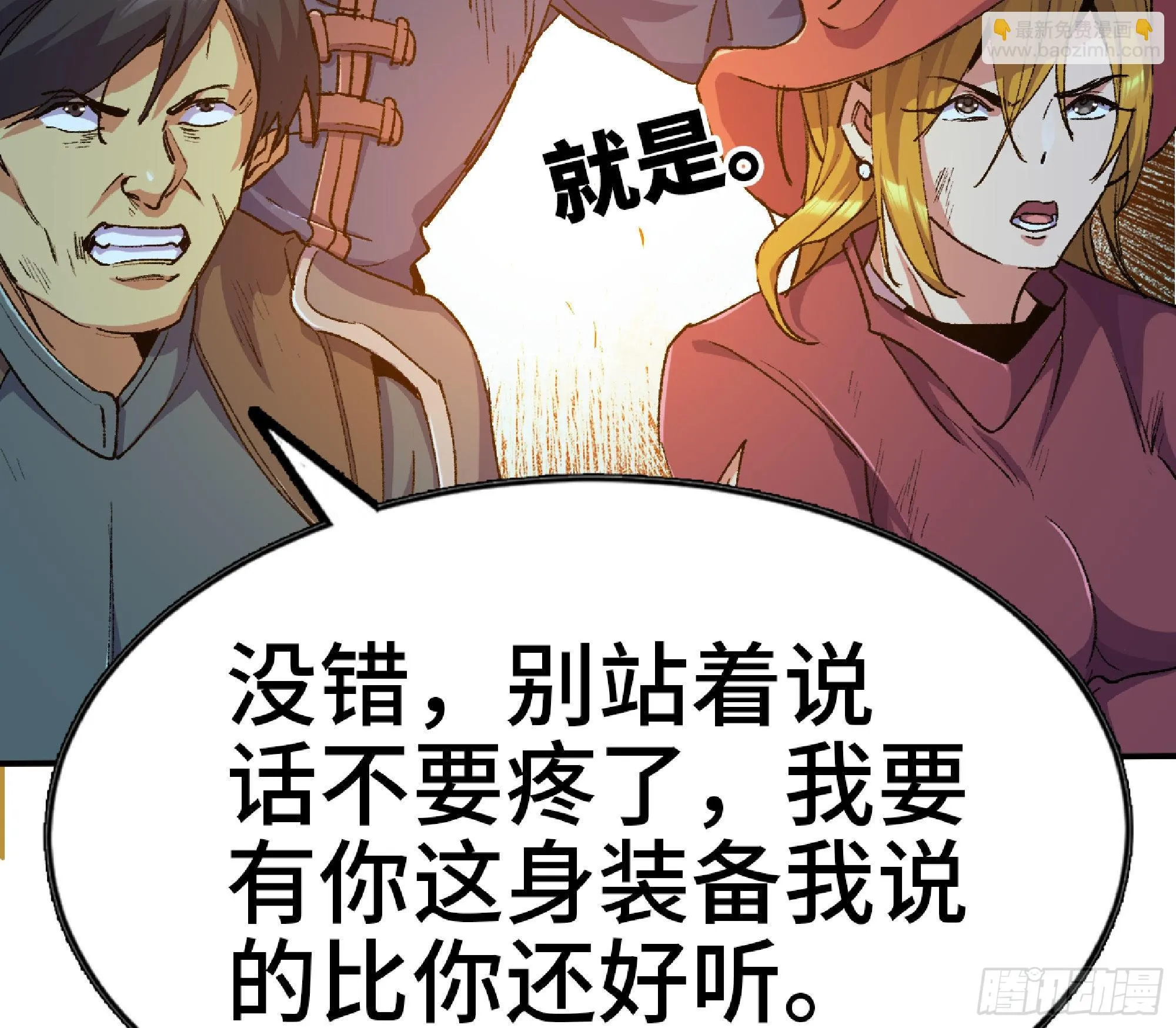 63 制造希望 第66页