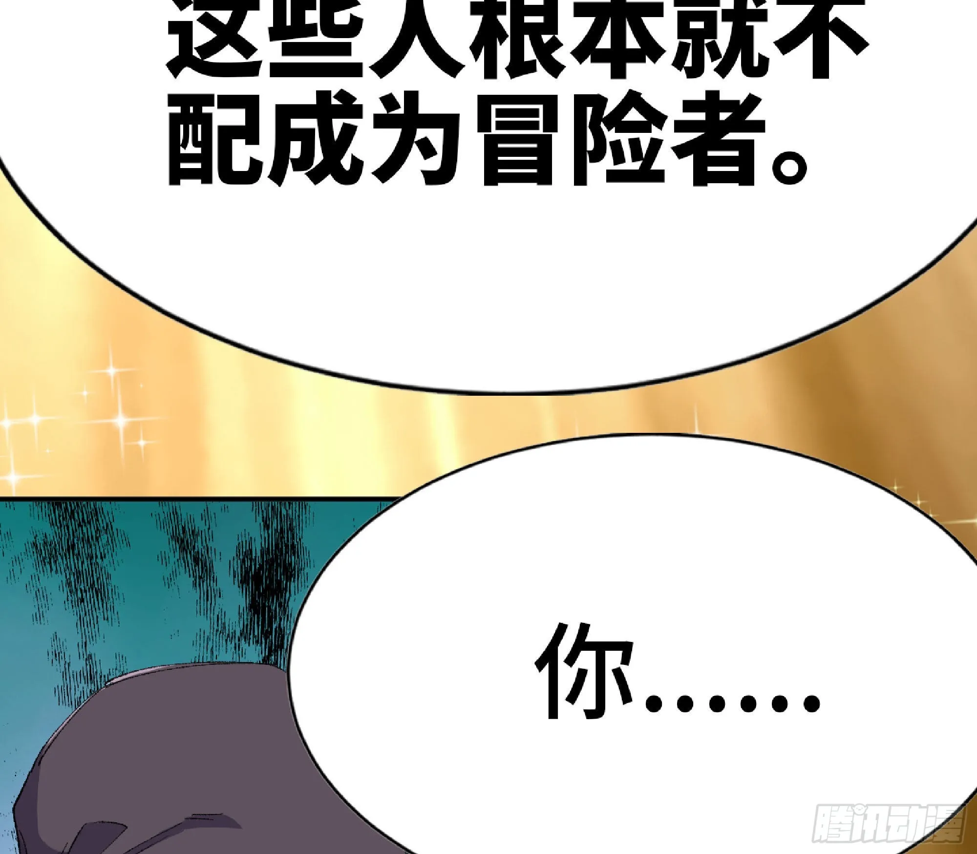 63 制造希望 第69页