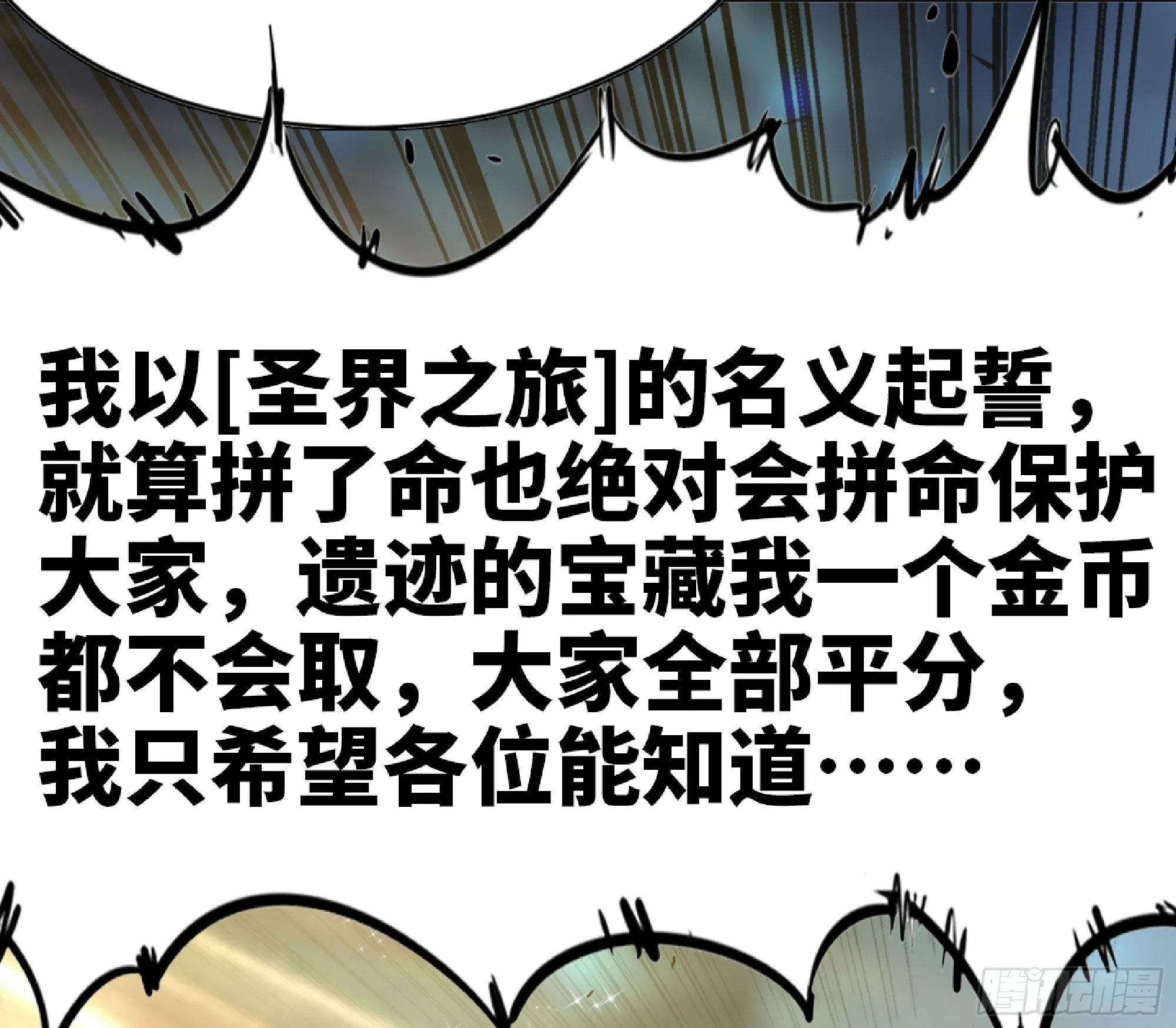 63 制造希望 第74页