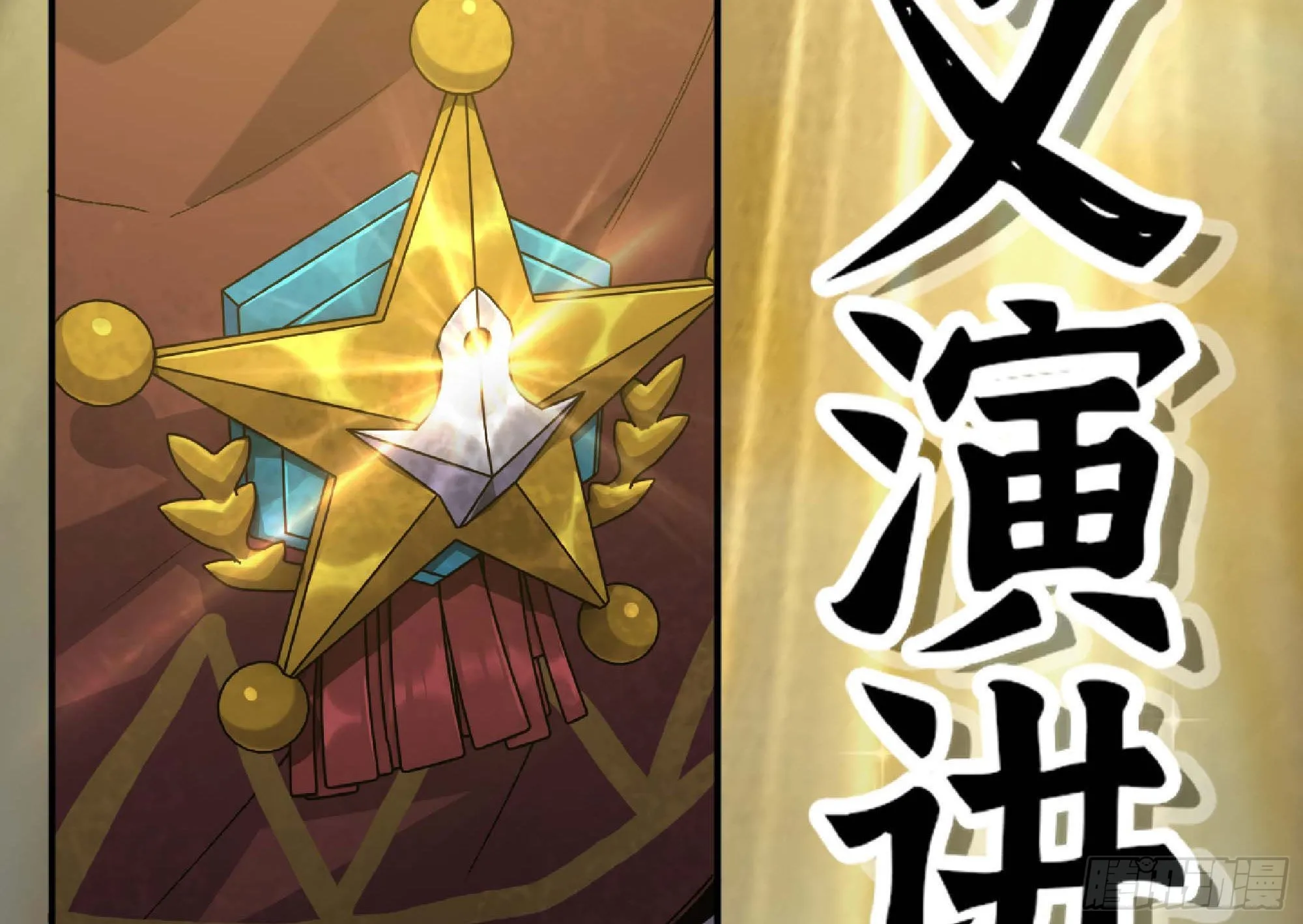63 制造希望 第79页