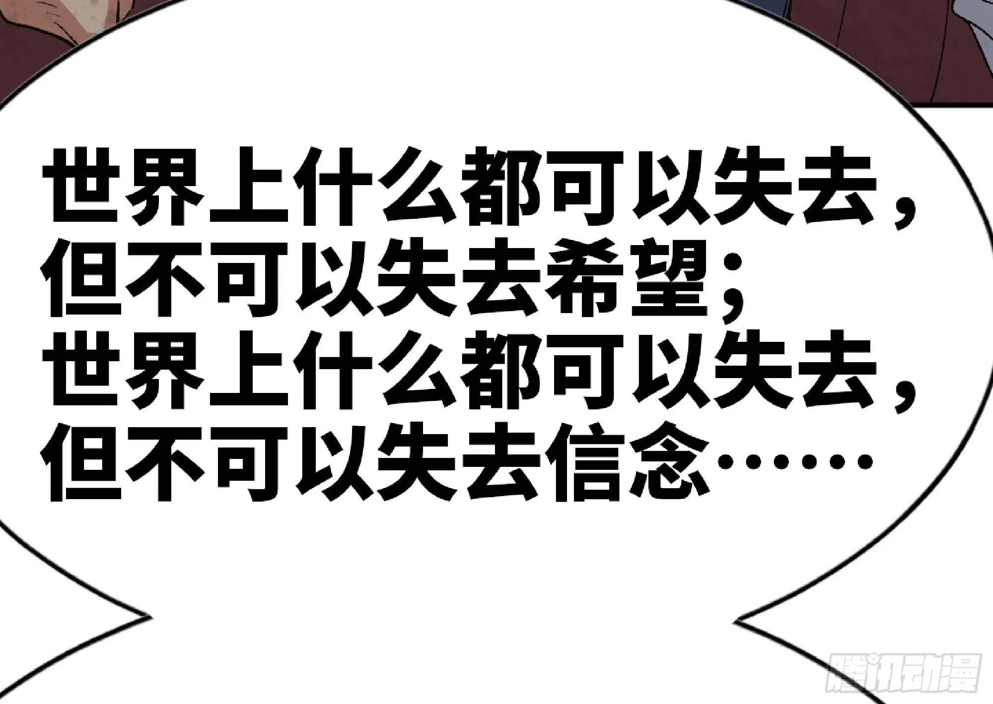 63 制造希望 第82页