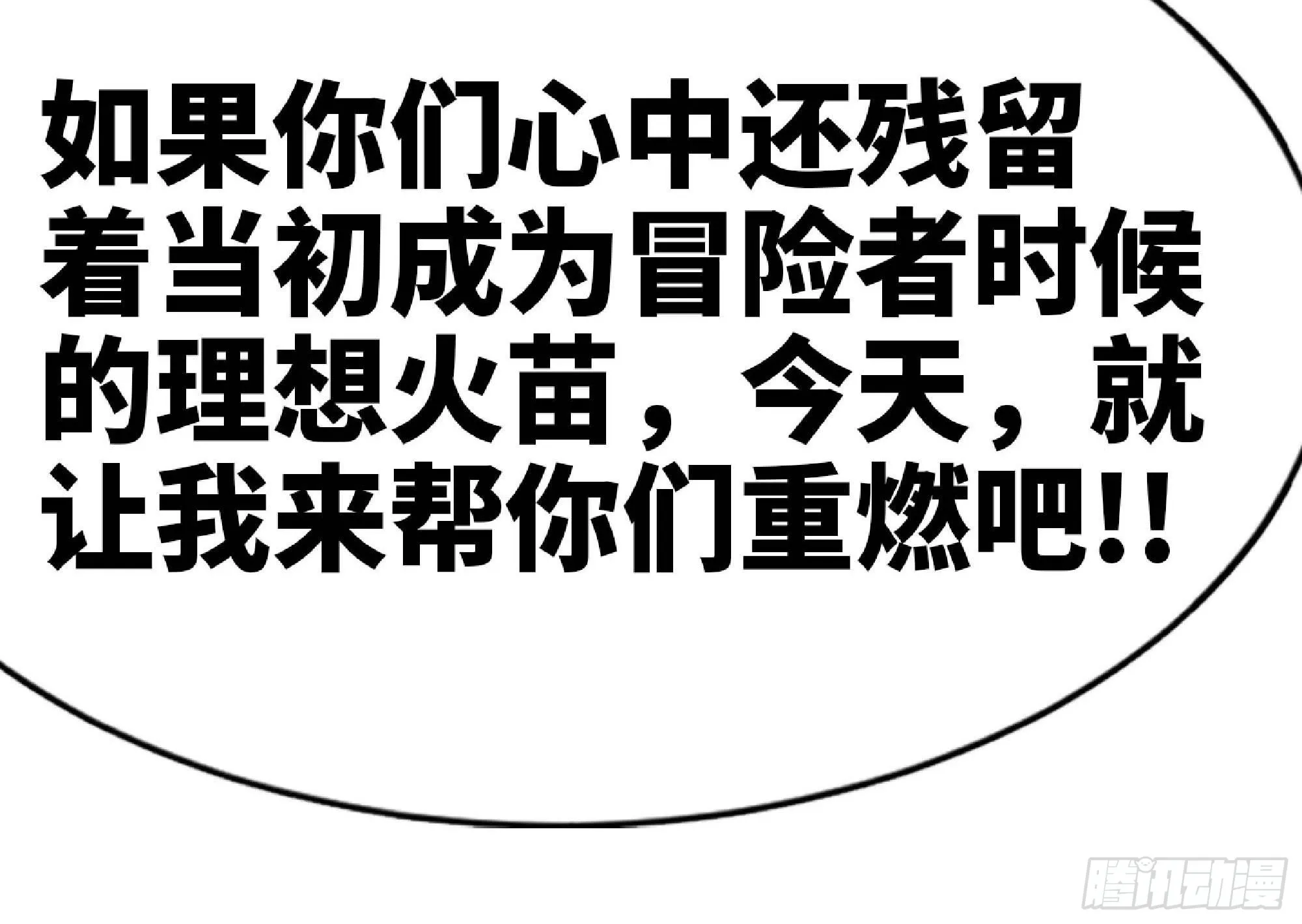 63 制造希望 第83页