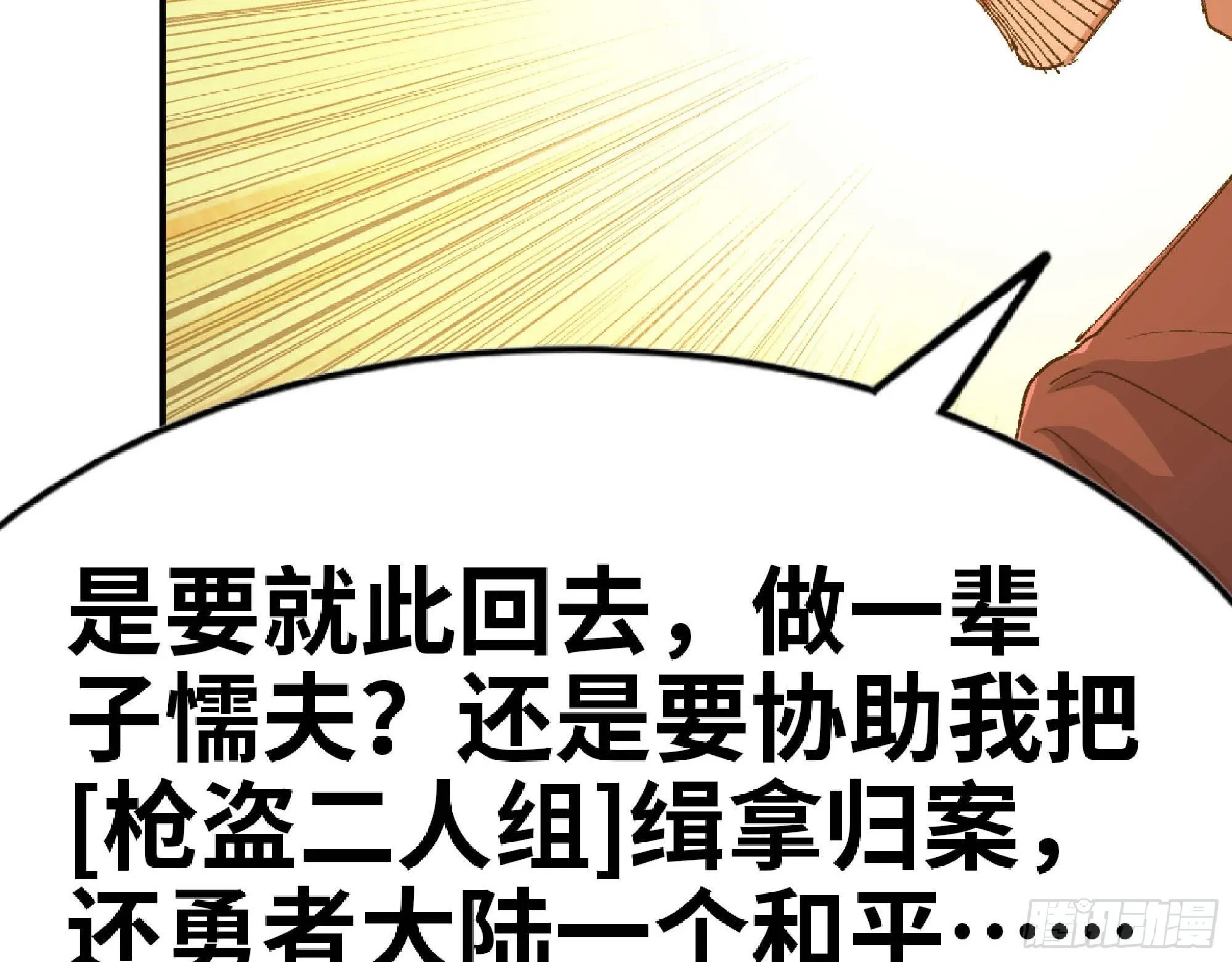 63 制造希望 第85页
