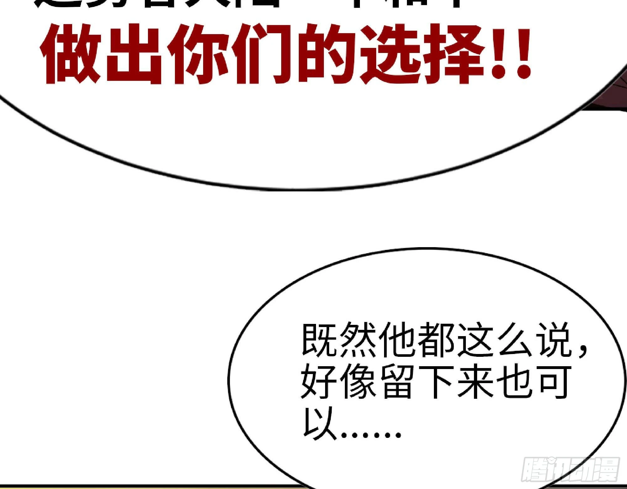 63 制造希望 第86页