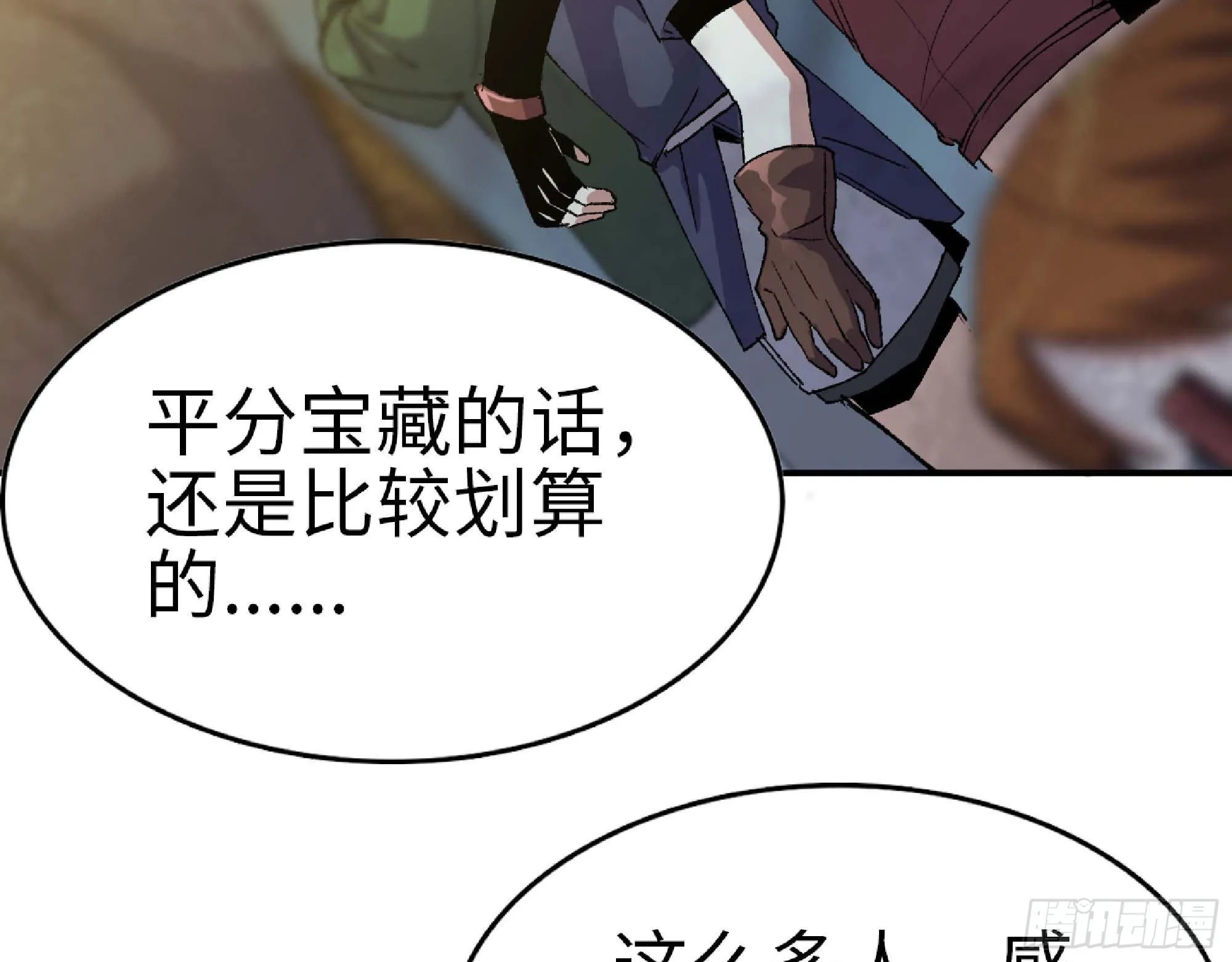 63 制造希望 第88页